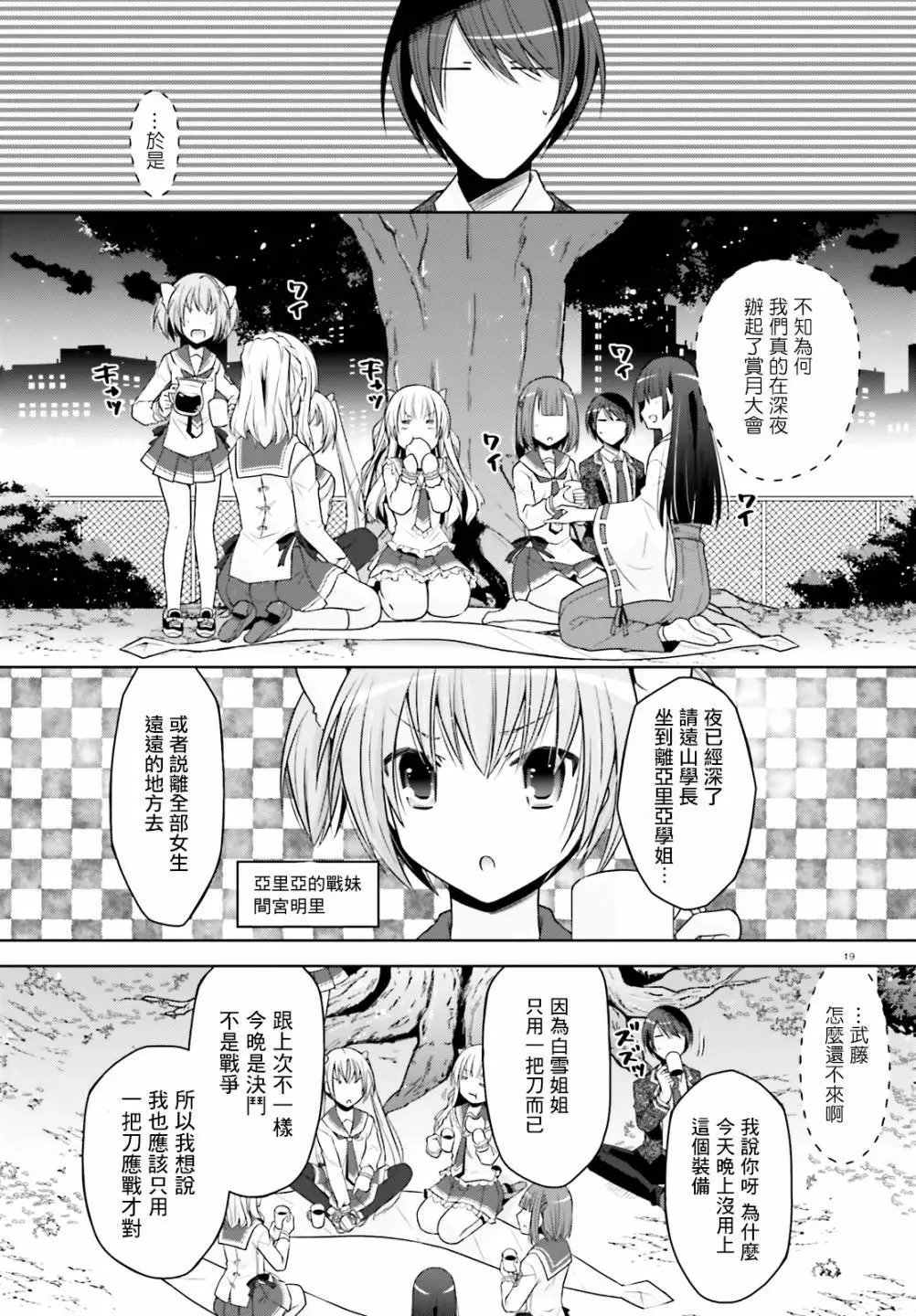 紫电魔女39