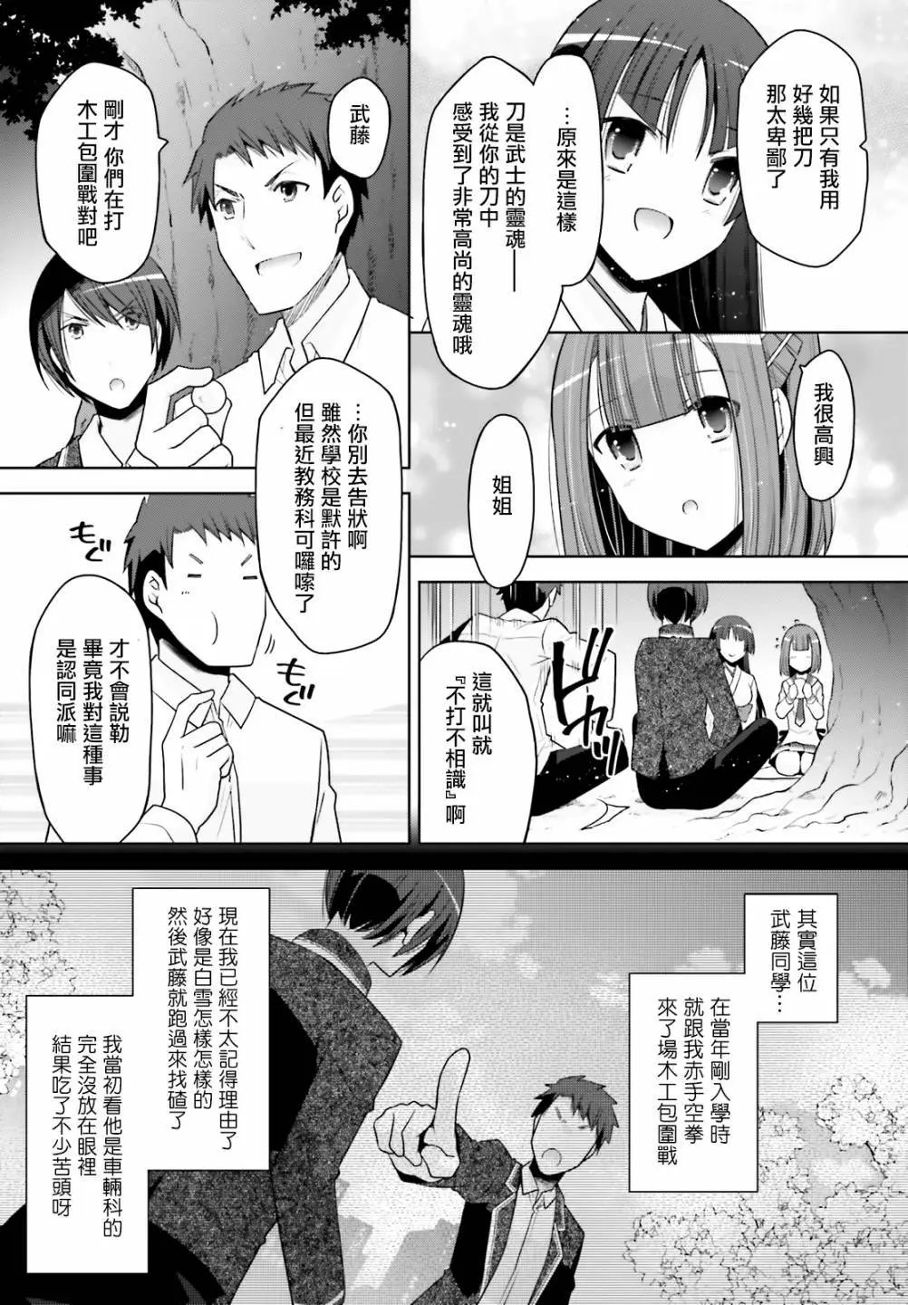紫电魔女39