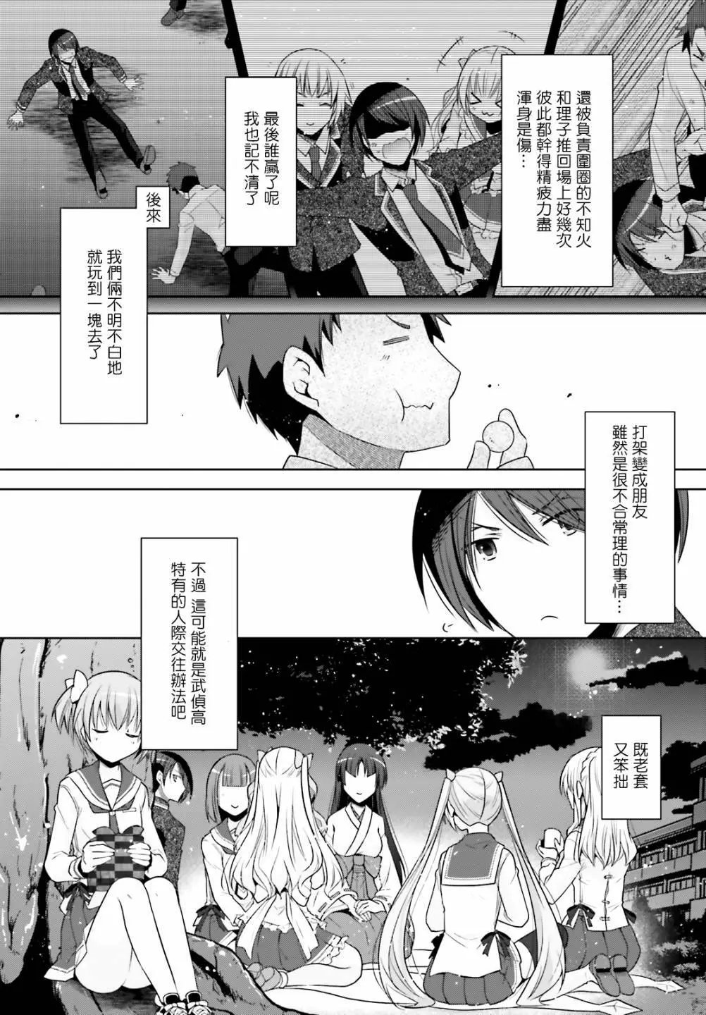 紫电魔女39