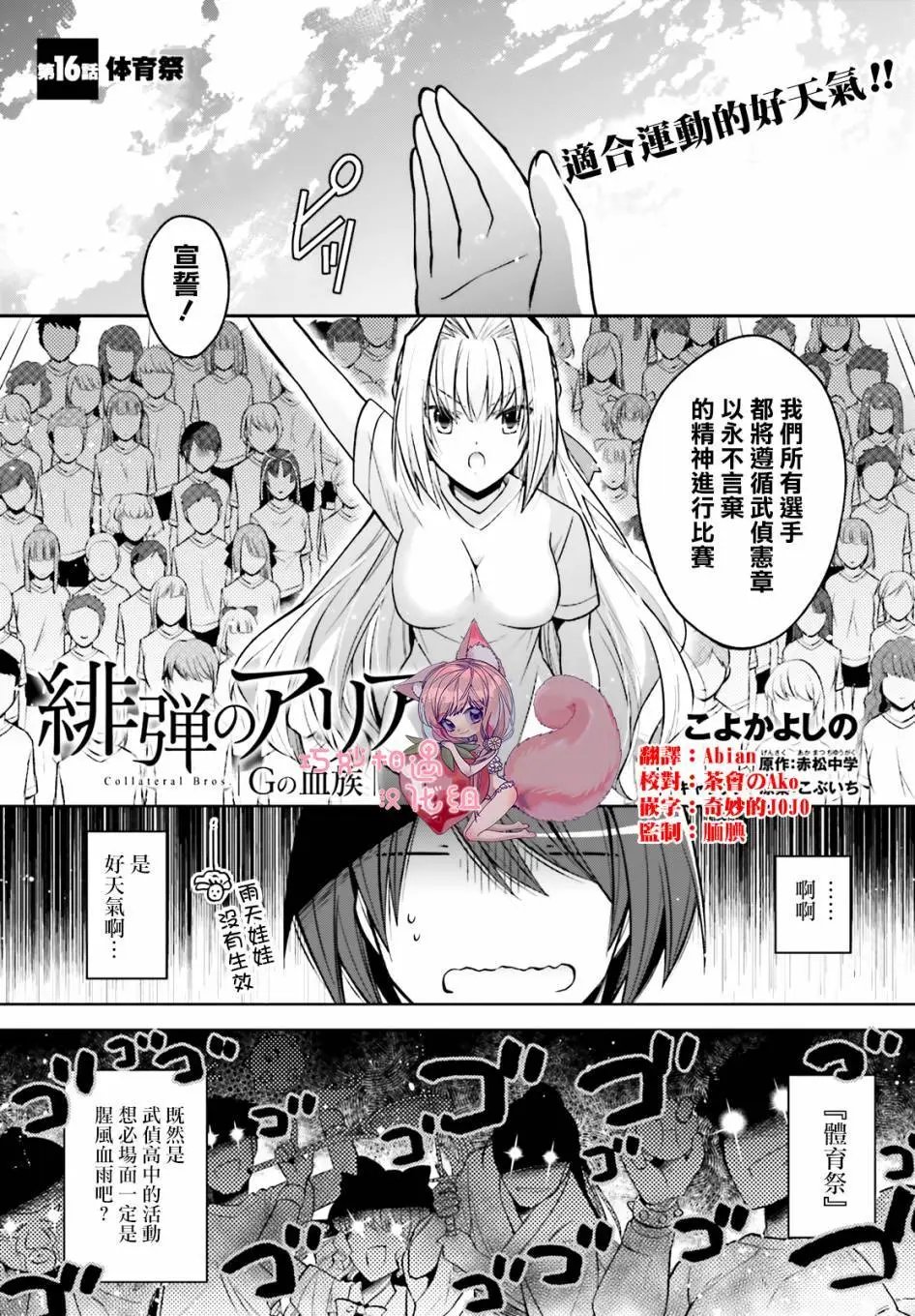 紫电魔女40