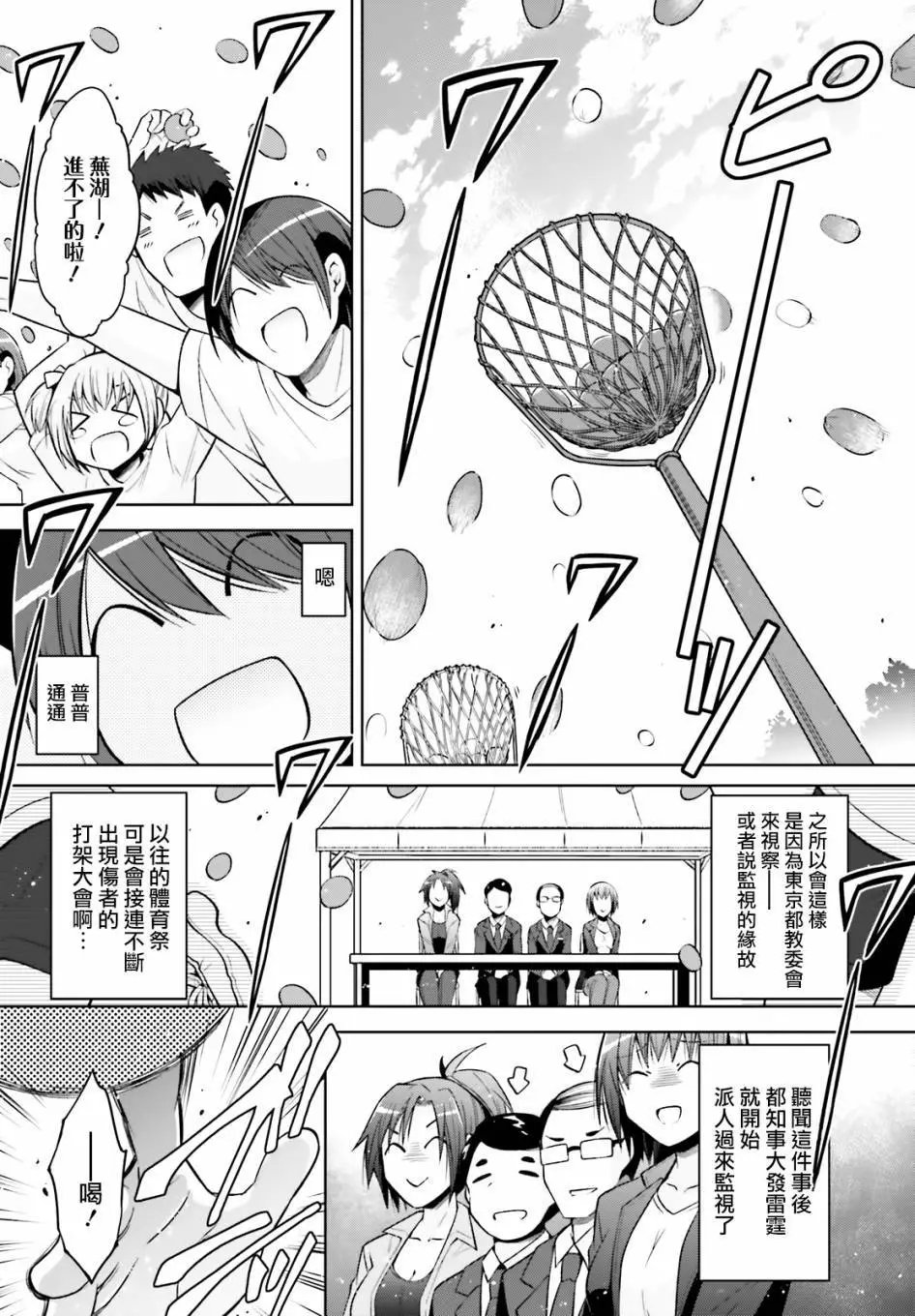 紫电魔女40