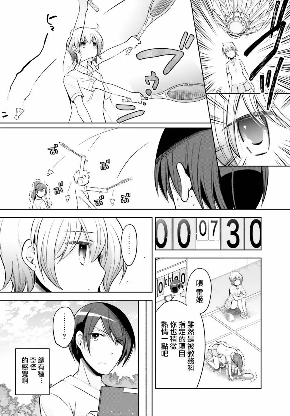 紫电魔女40