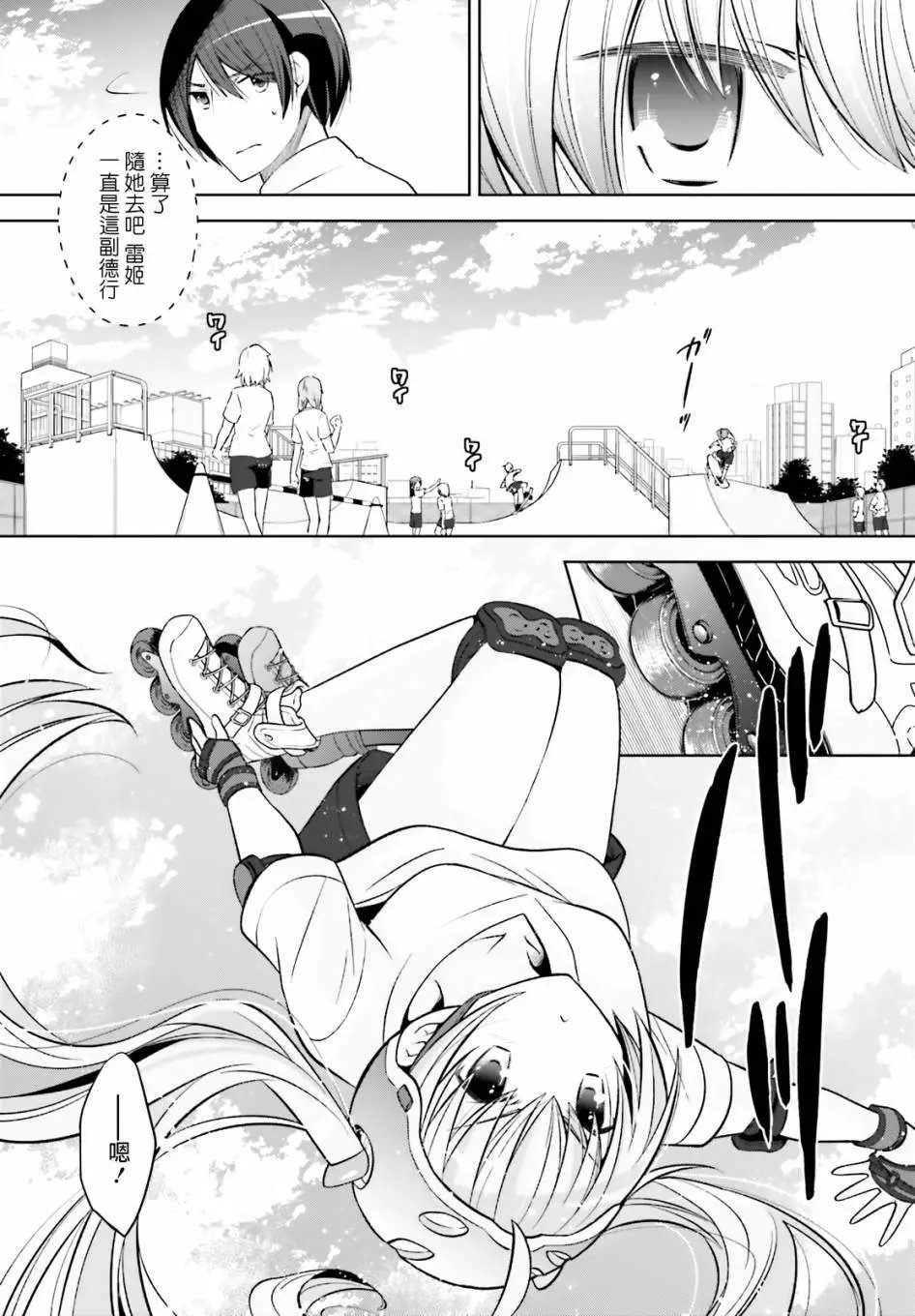 紫电魔女40