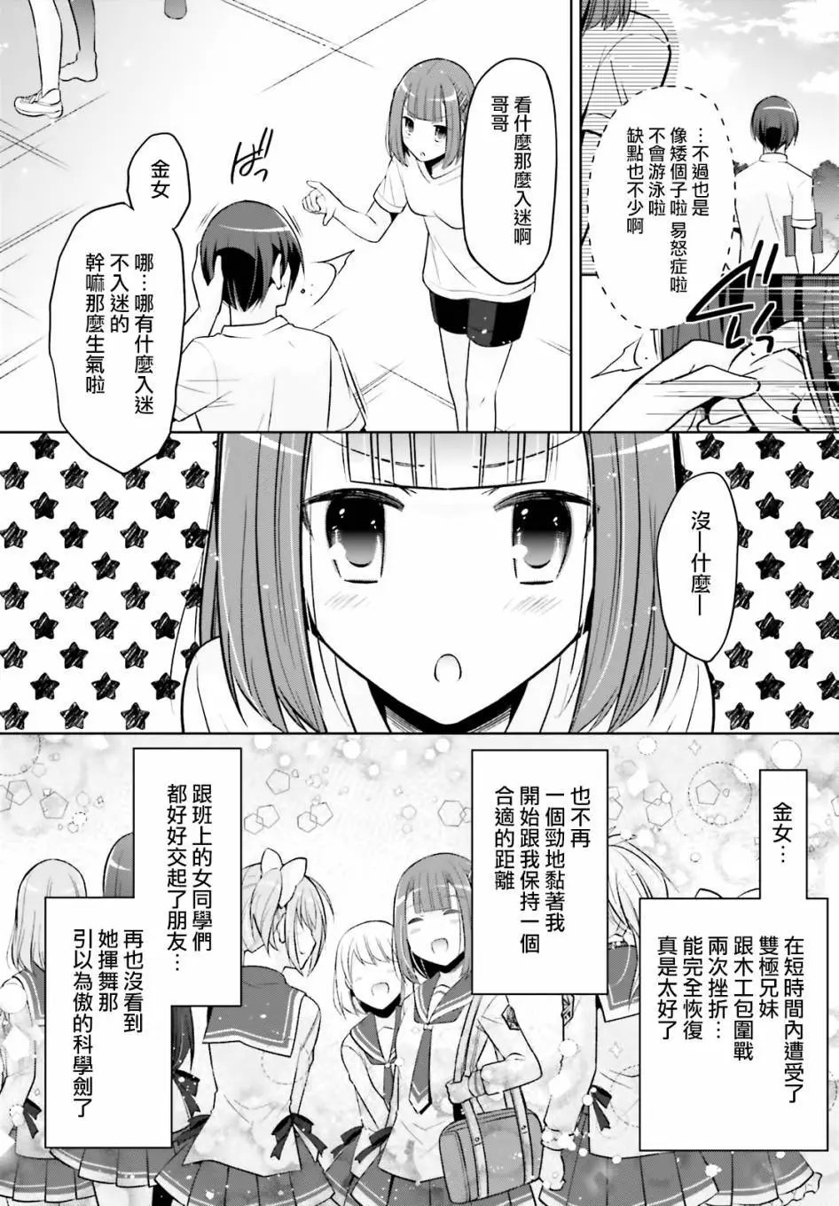 紫电魔女40