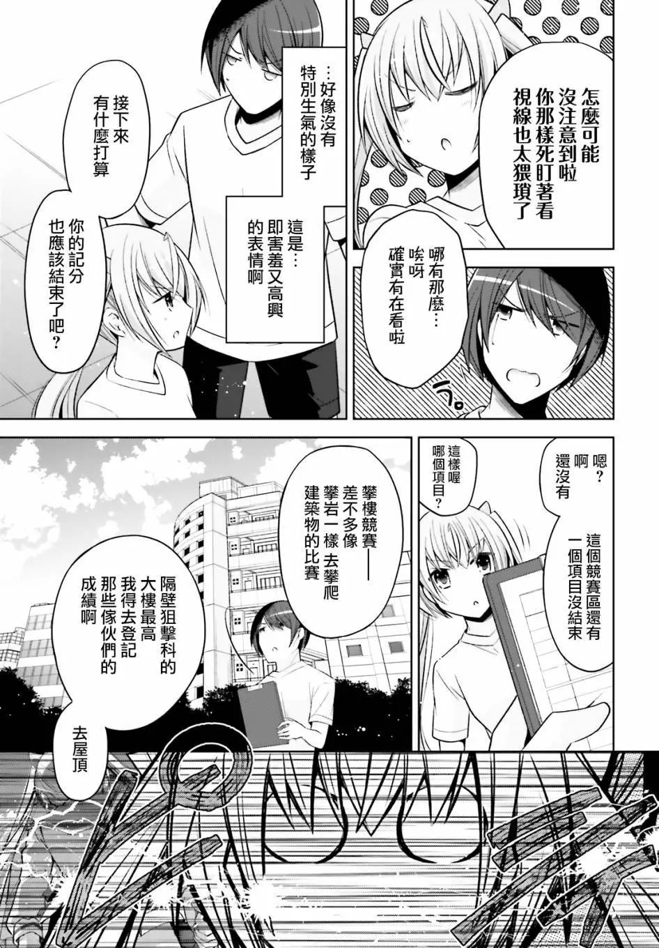 紫电魔女40