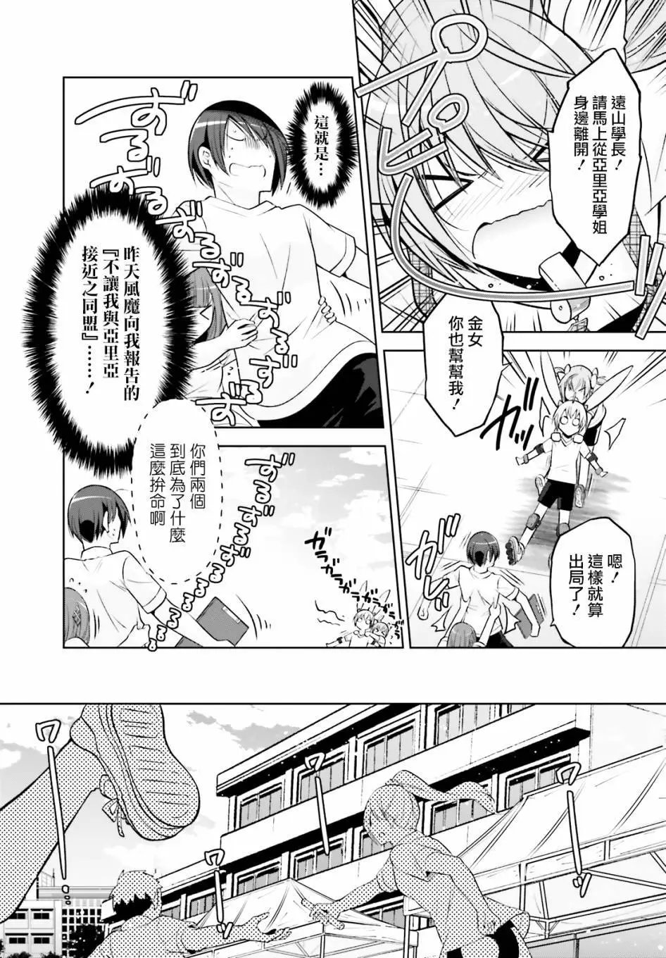 紫电魔女40