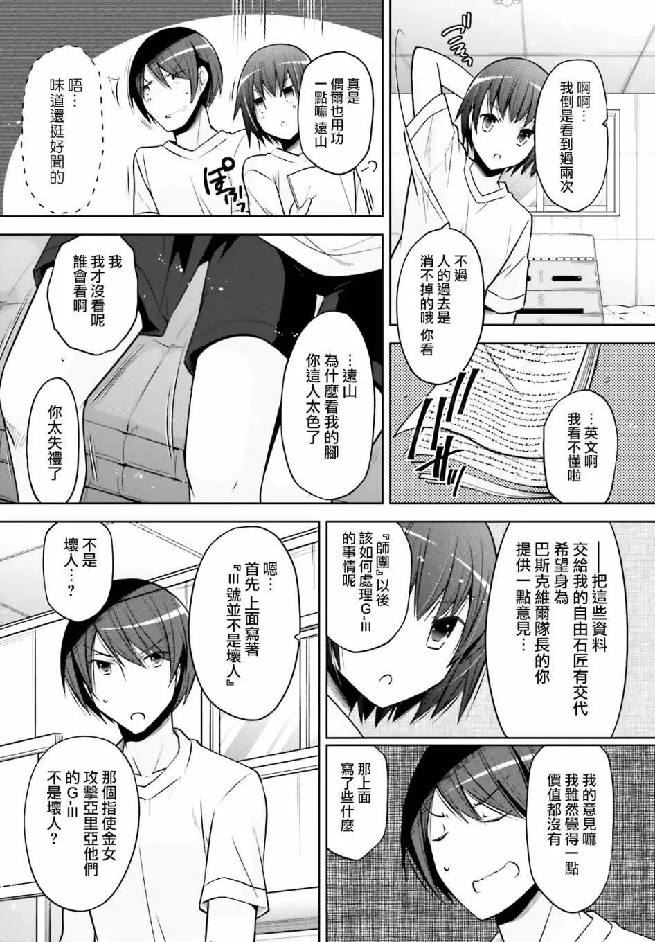 紫电魔女40