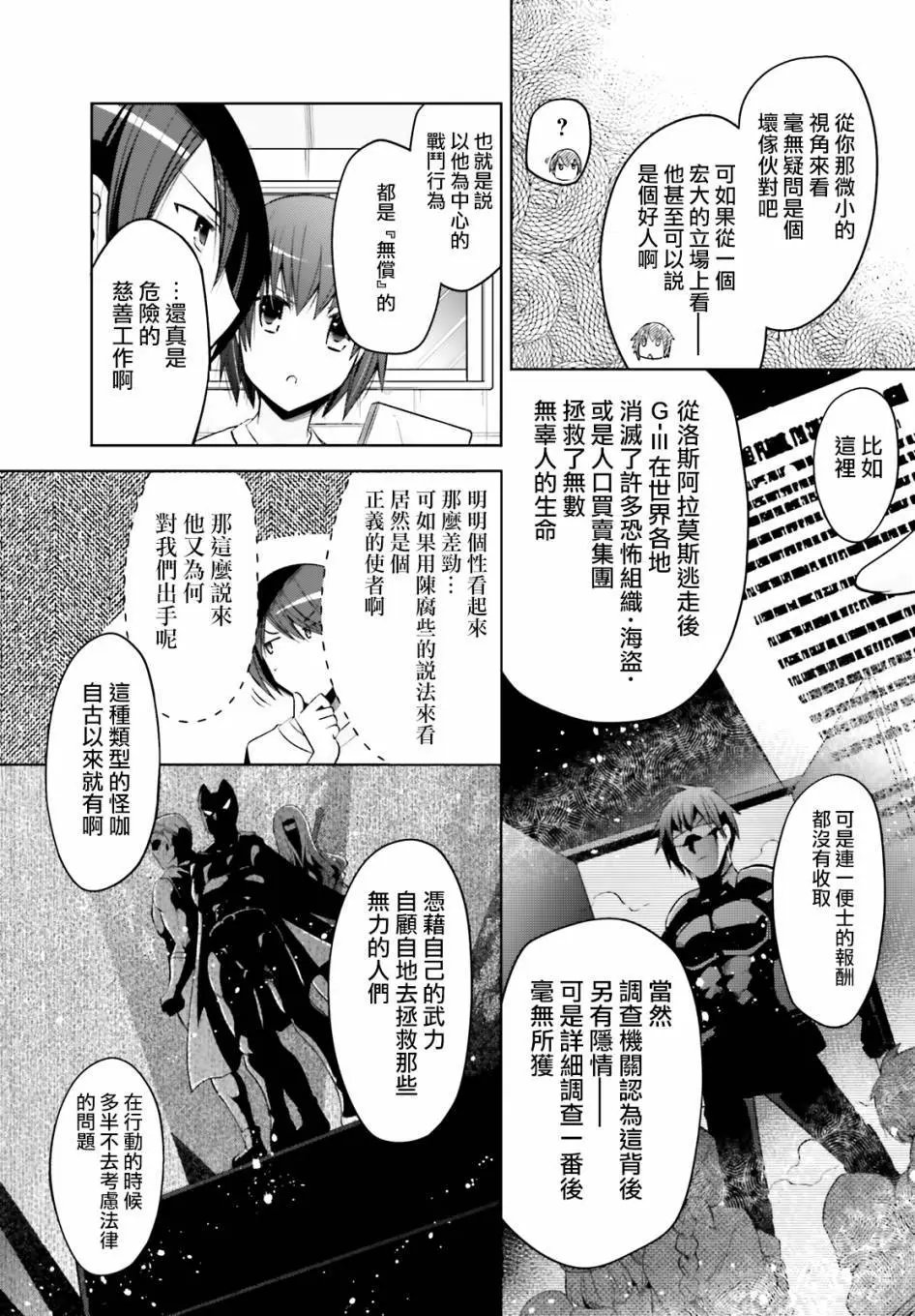 紫电魔女40