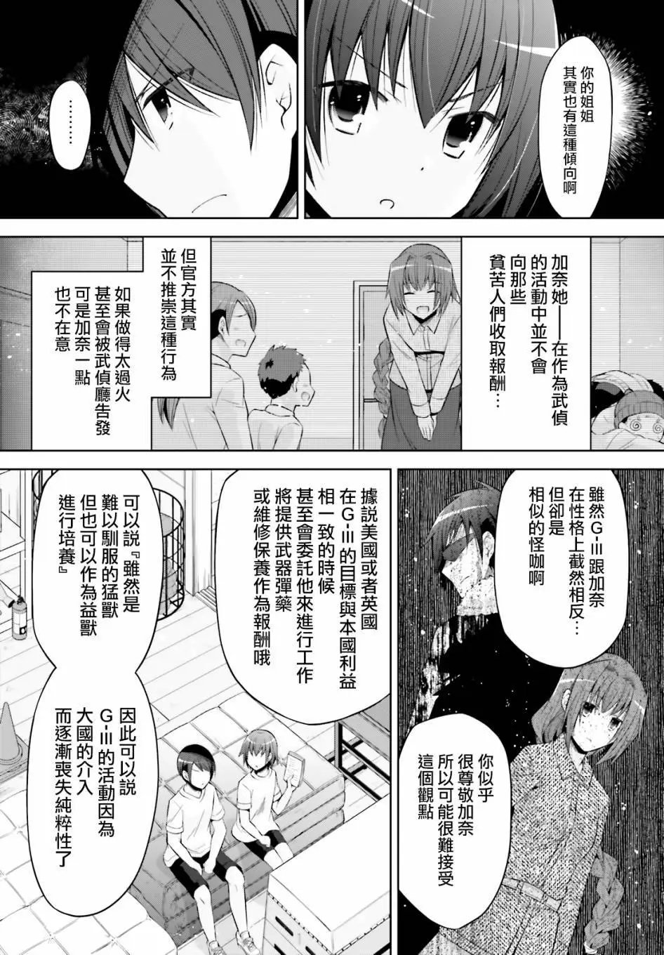 紫电魔女40