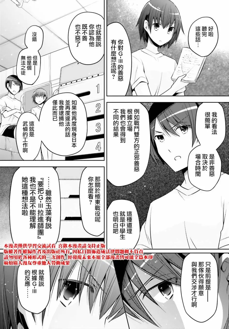 紫电魔女40