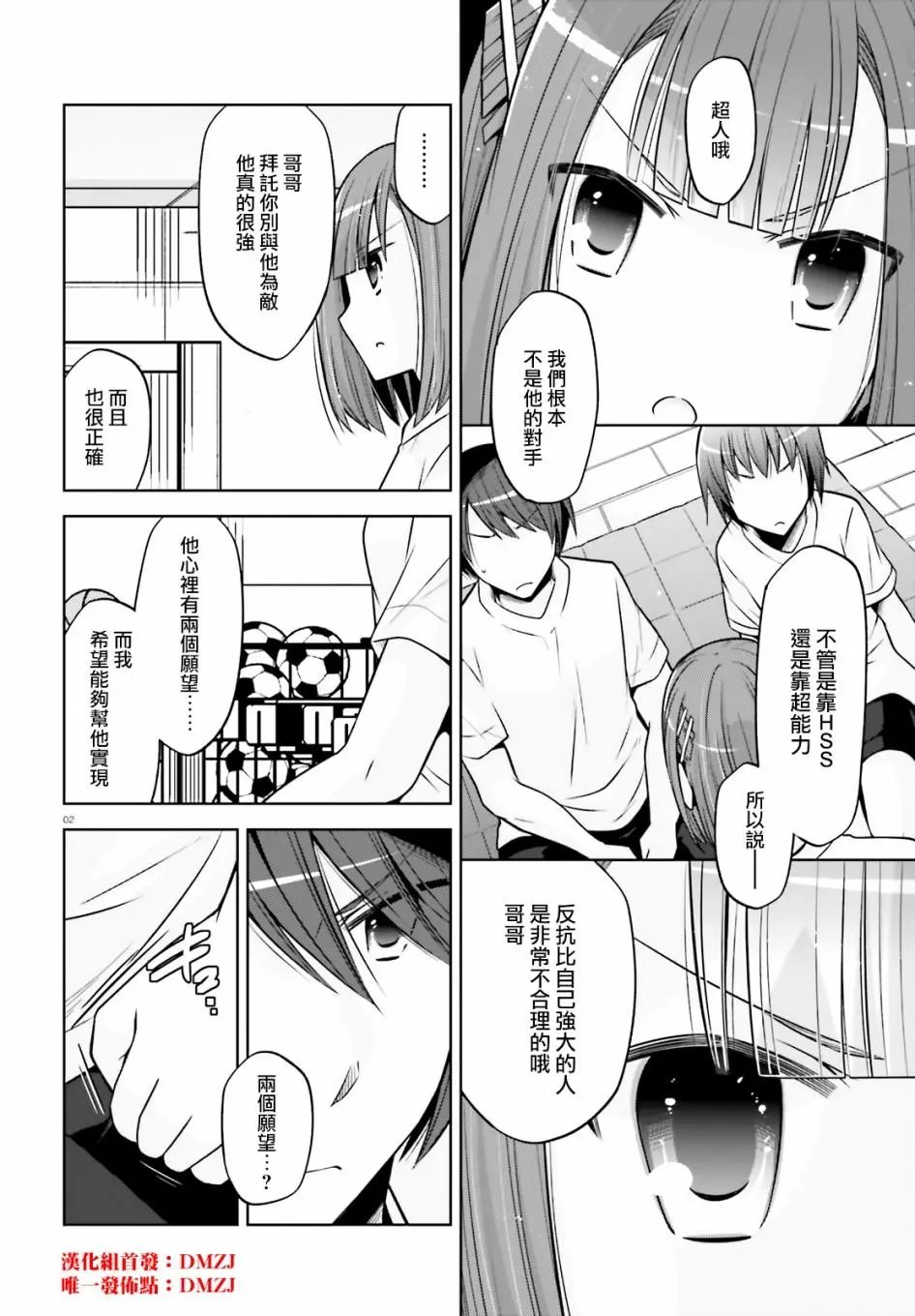 紫电魔女41话