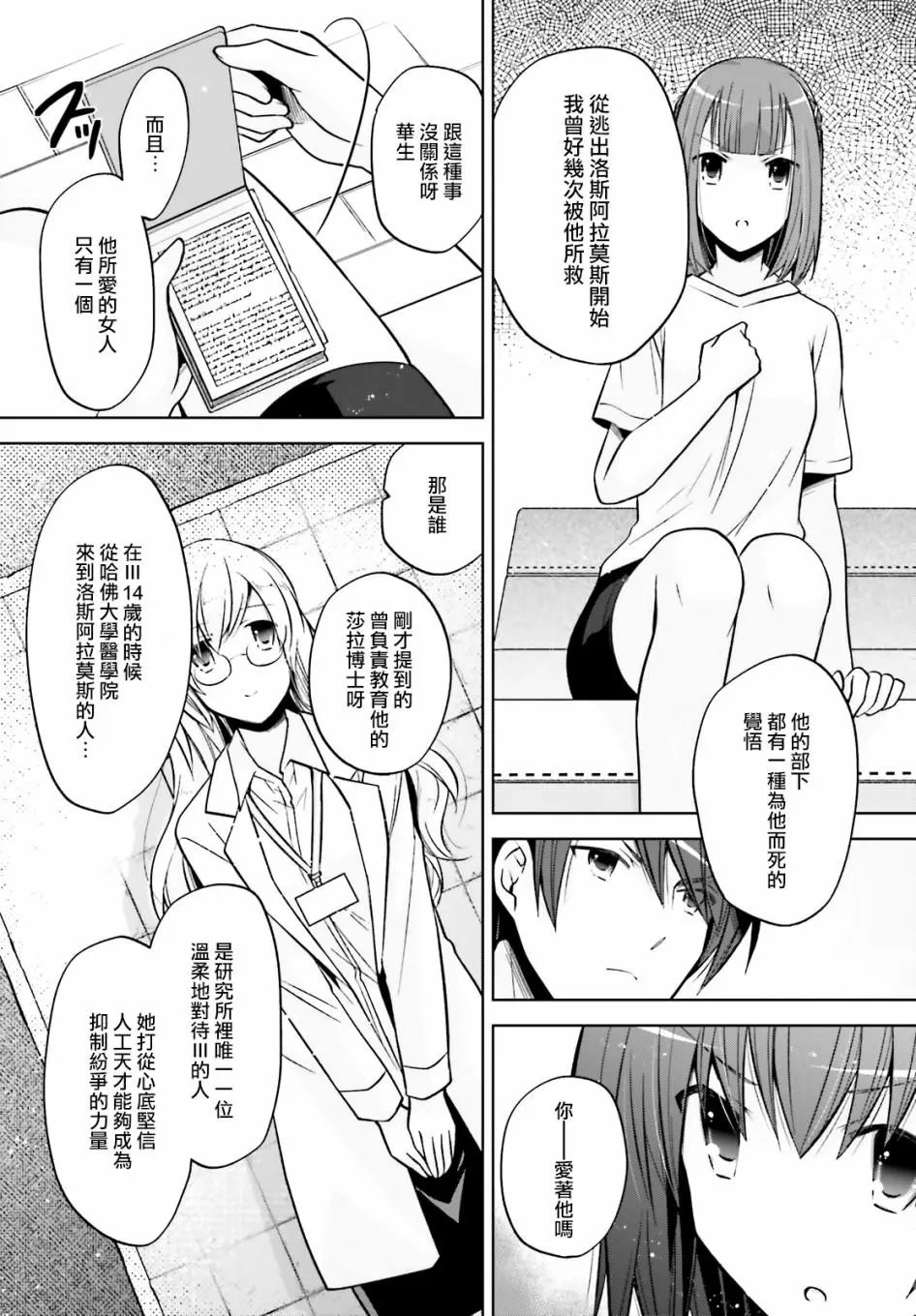 紫电魔女41话