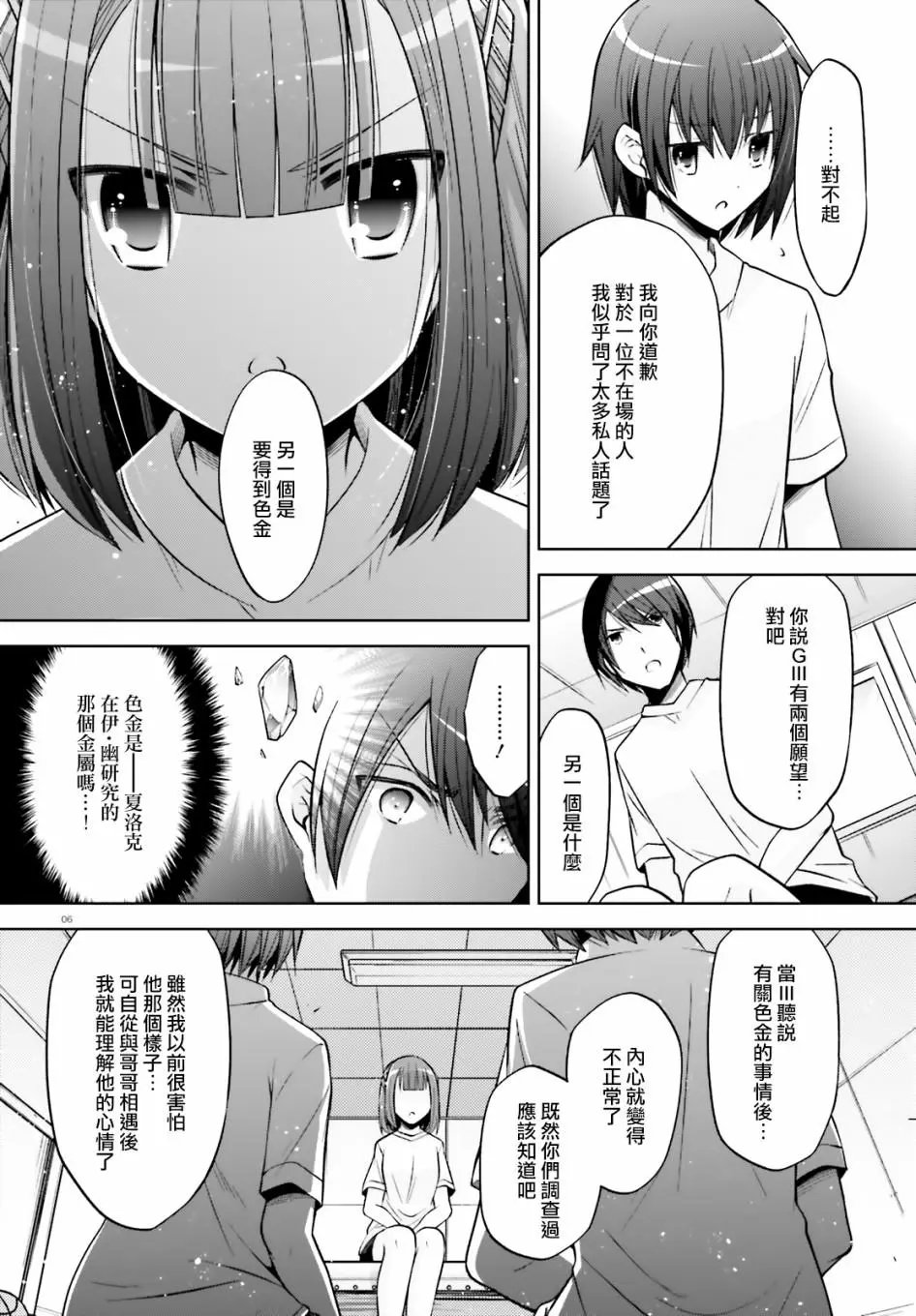 紫电魔女41话