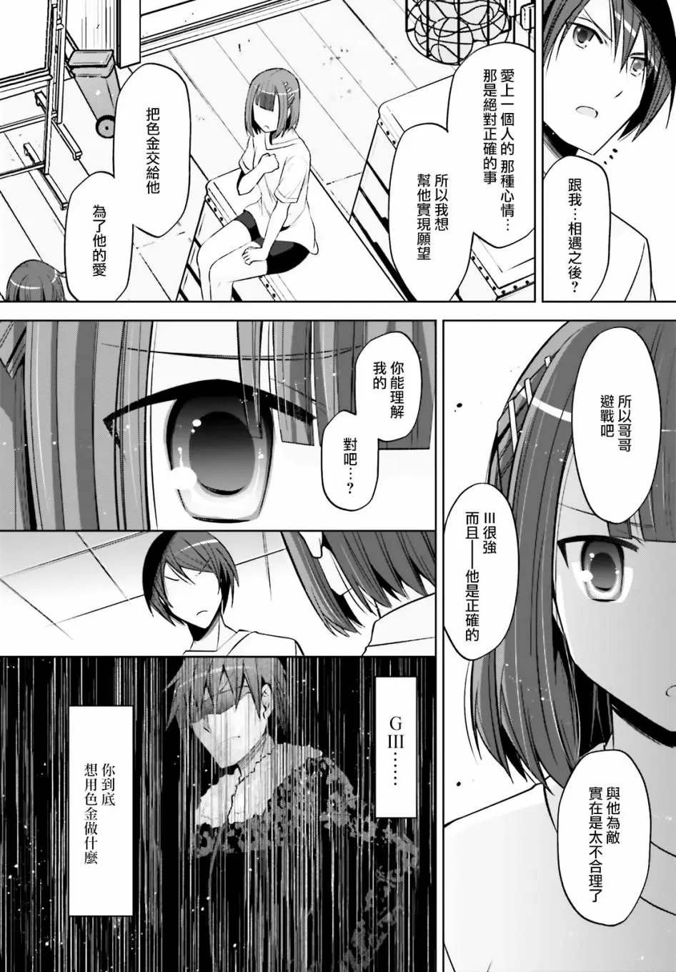 紫电魔女41话