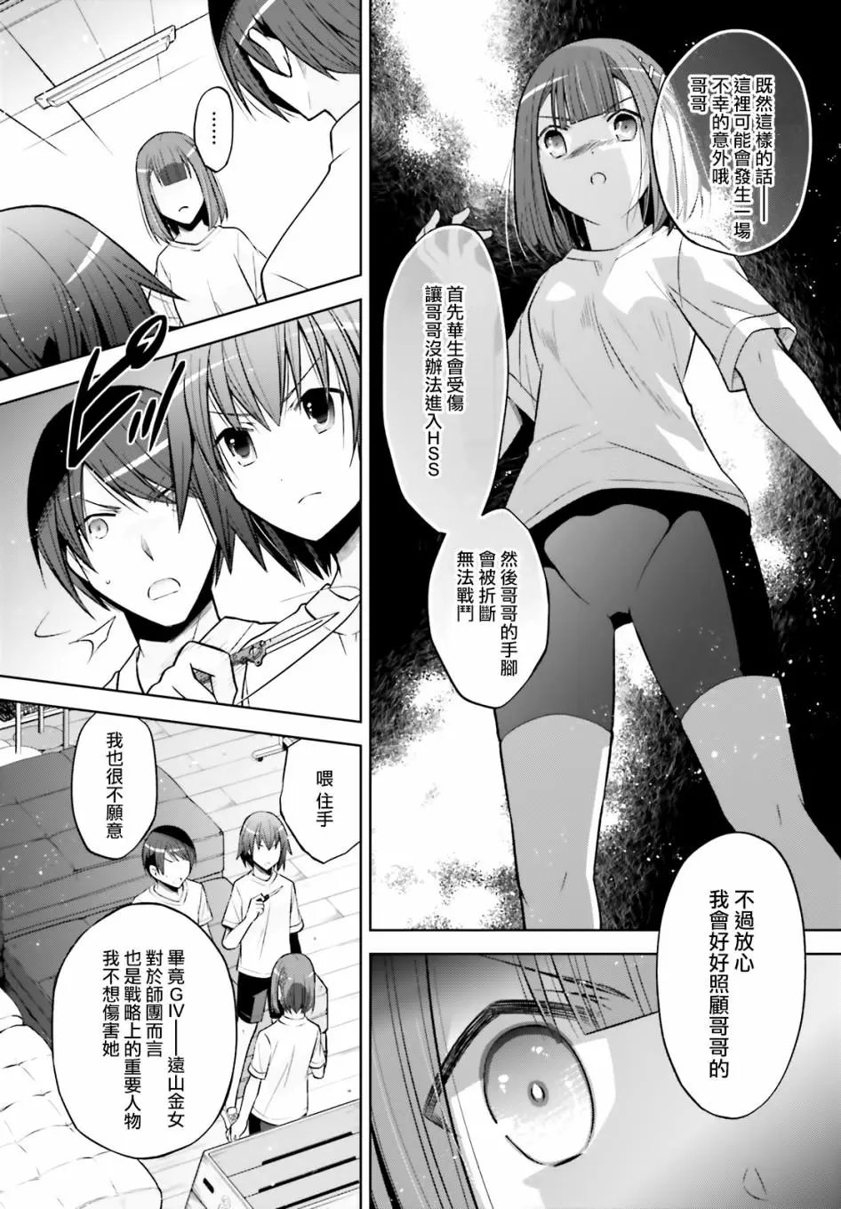 紫电魔女41话