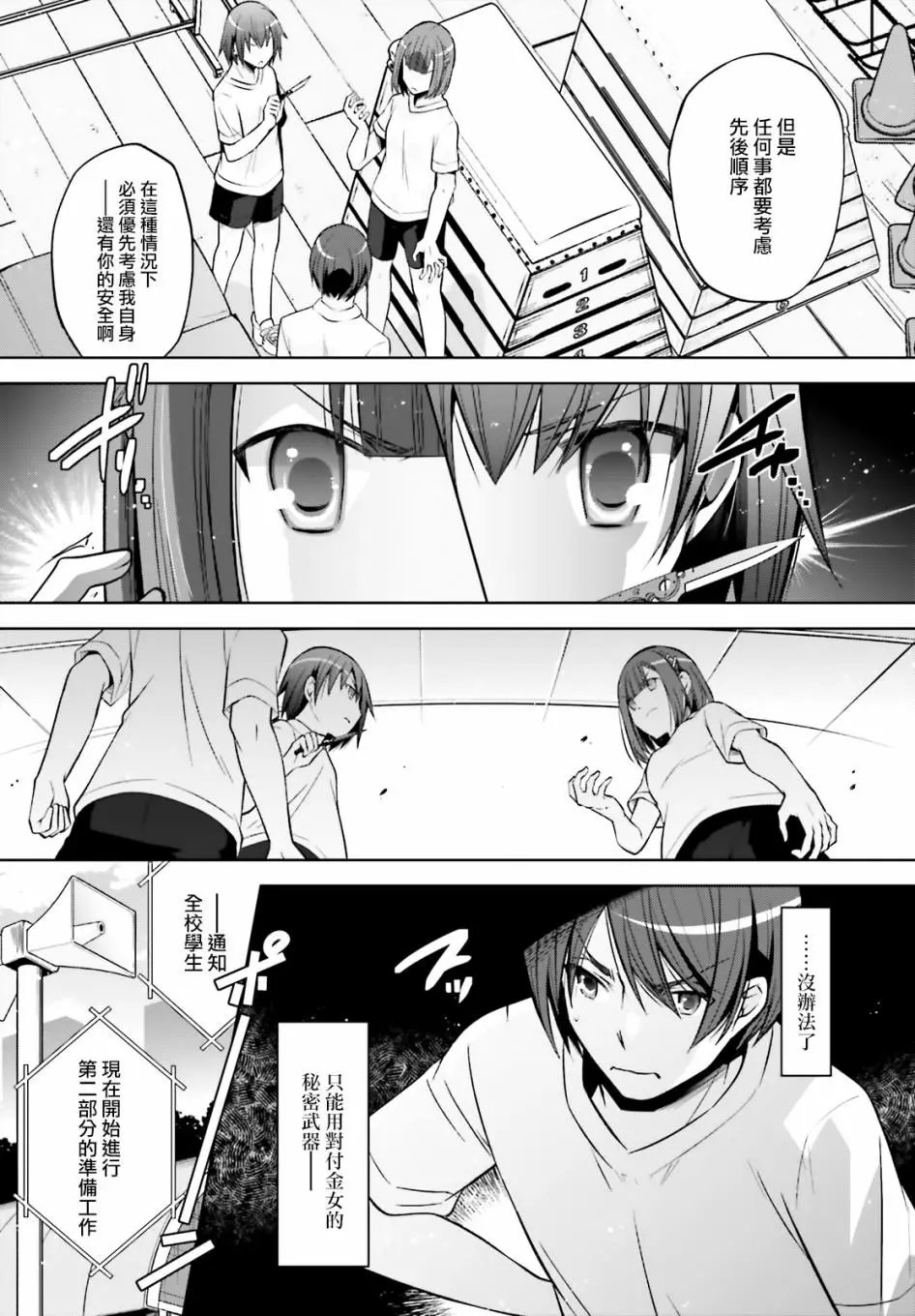 紫电魔女41话