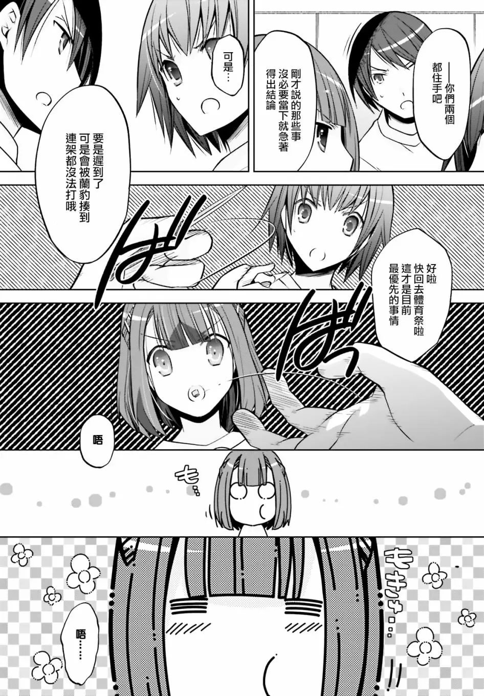 紫电魔女41话