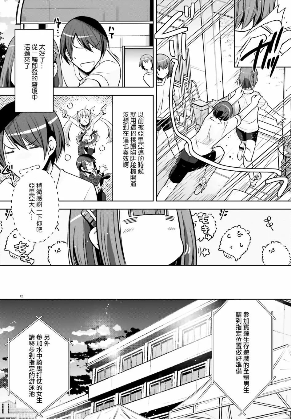紫电魔女41话