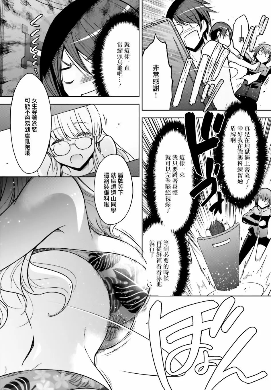 紫电魔女41话