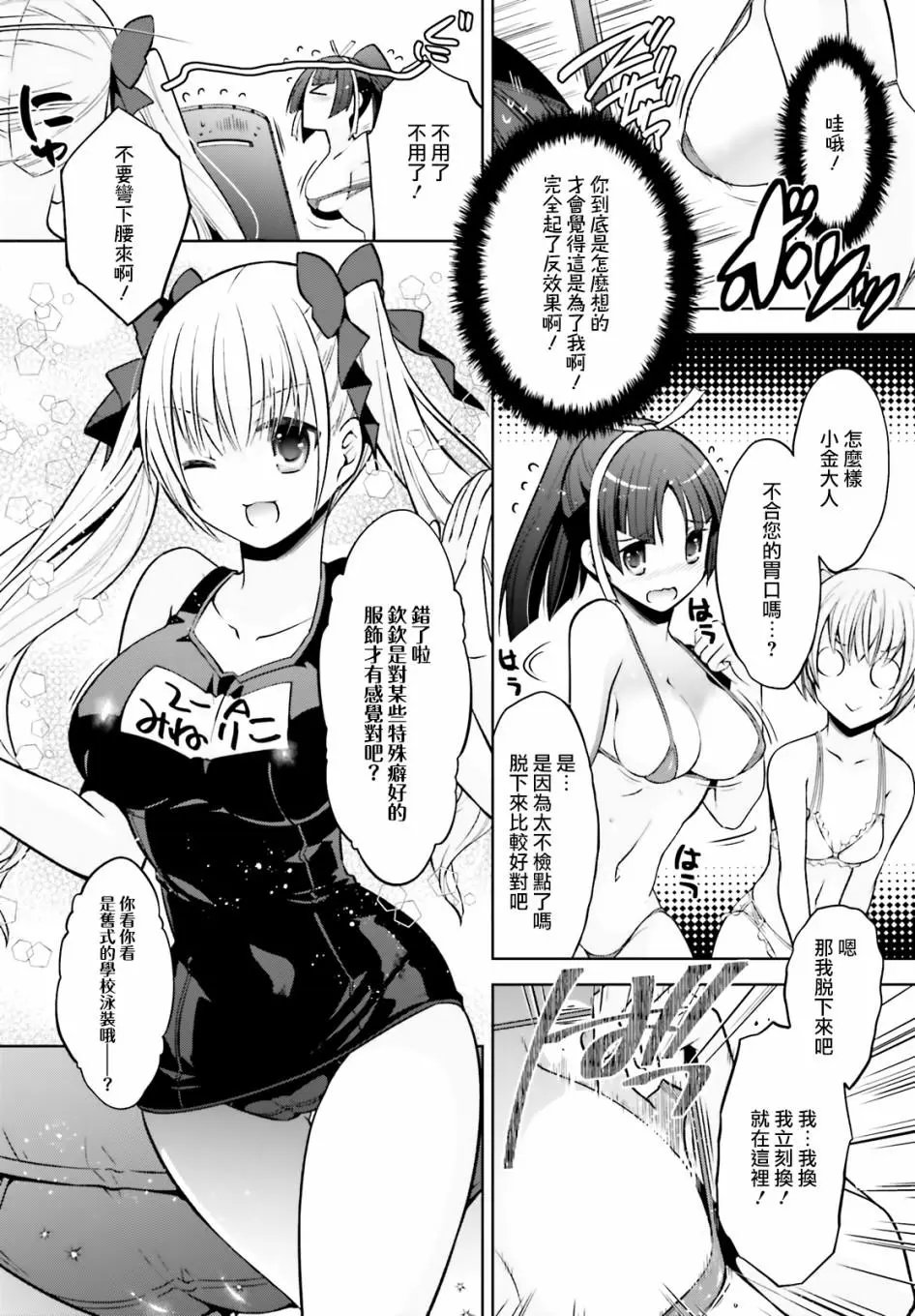 紫电魔女41话
