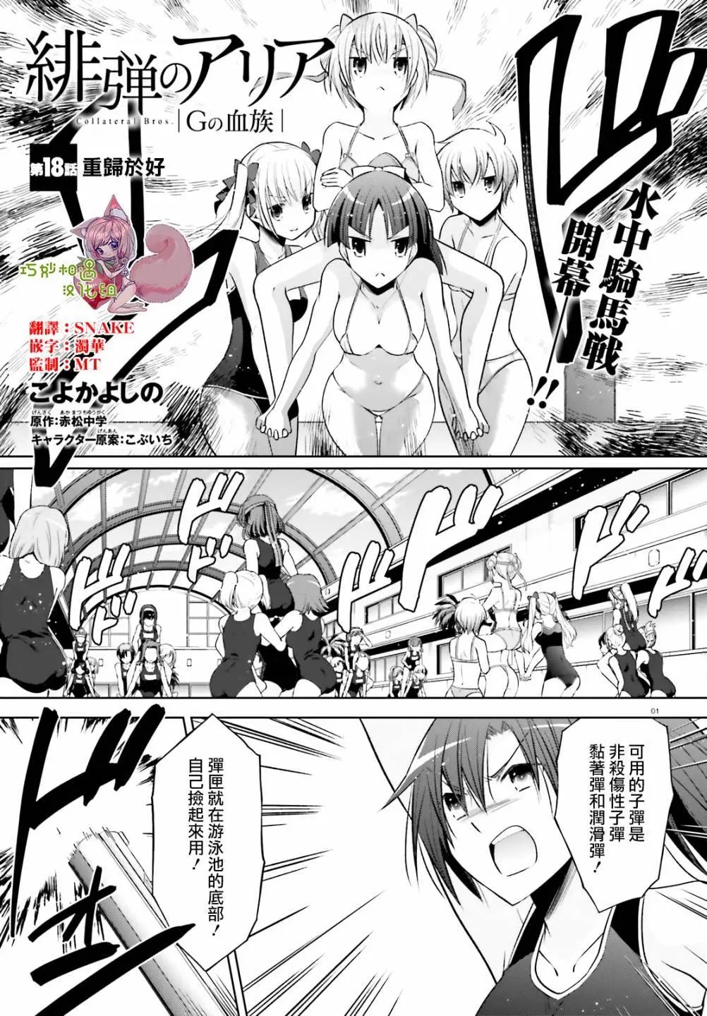 紫电魔女42话