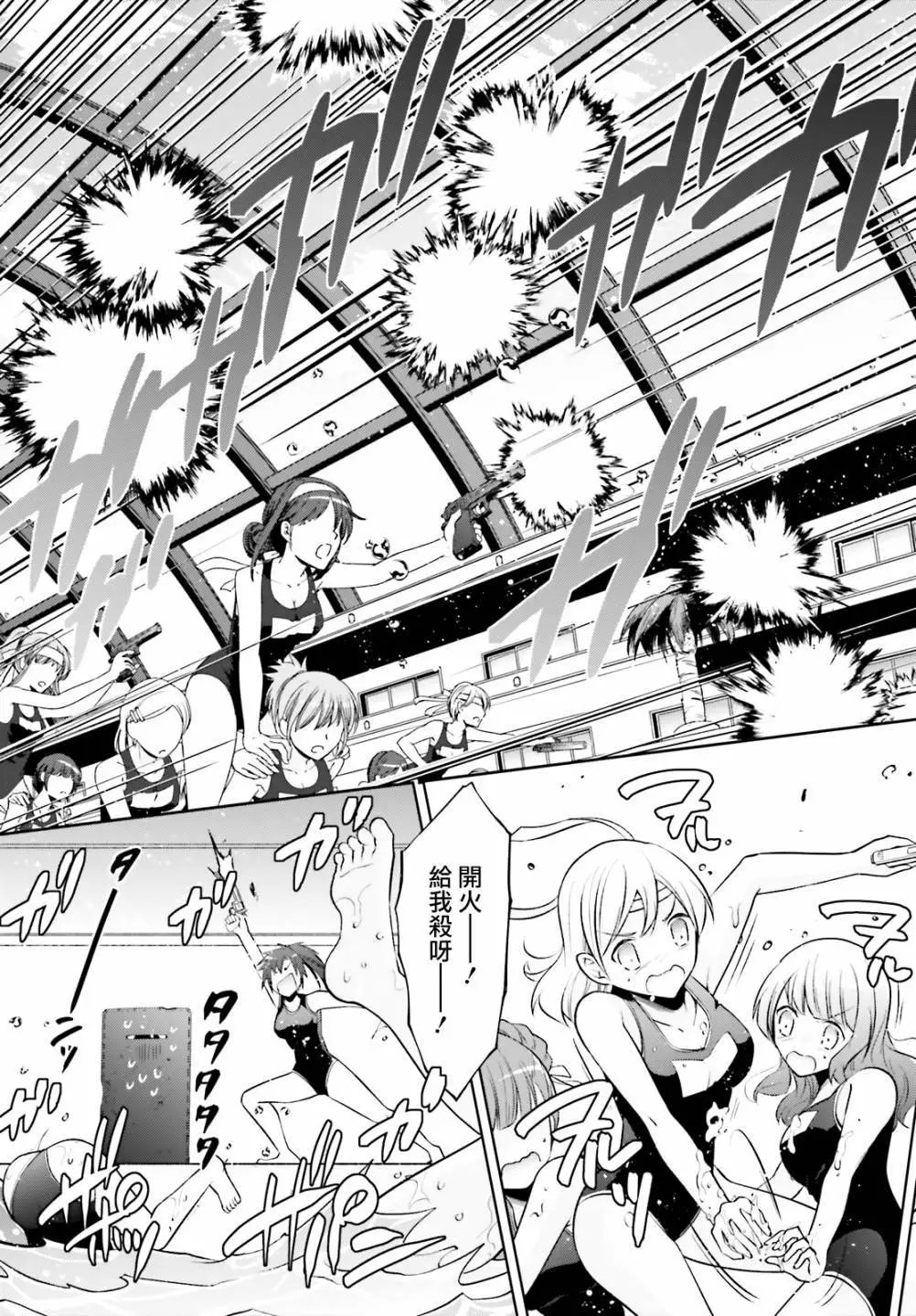 紫电魔女42话