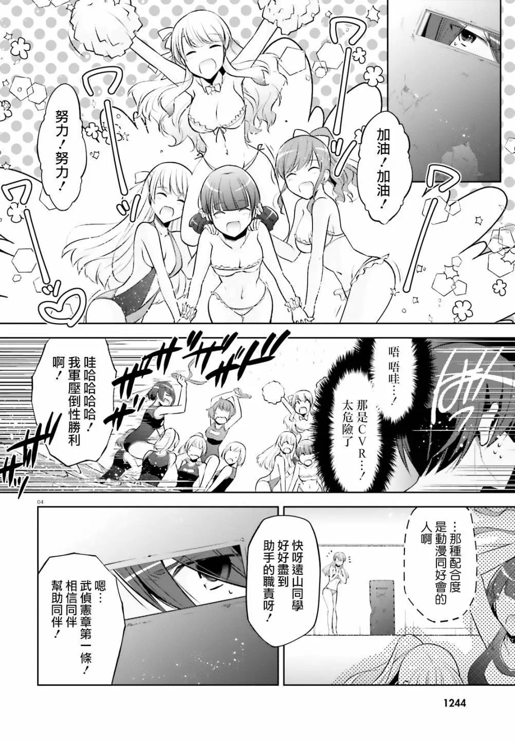 紫电魔女42话