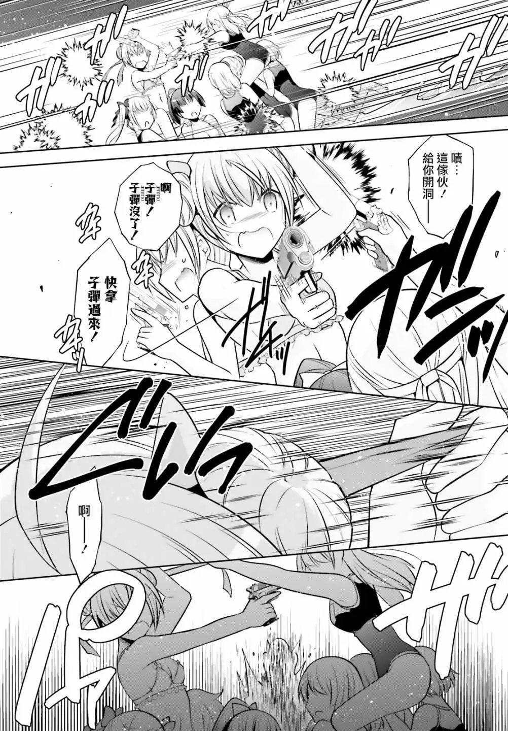 紫电魔女42话