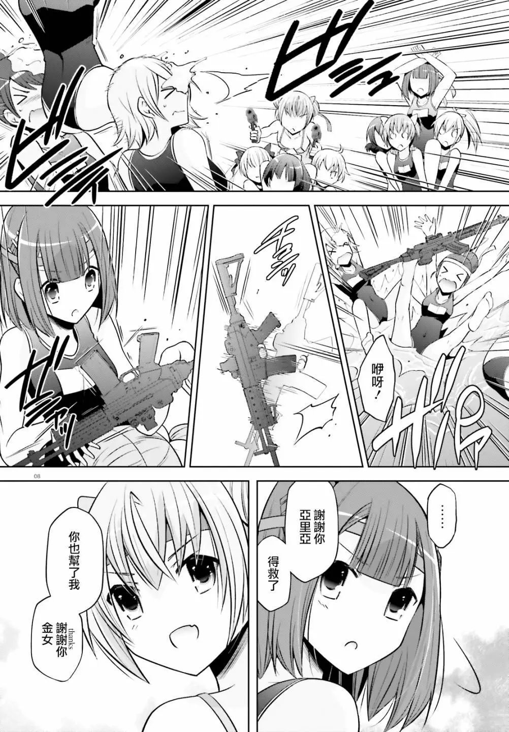 紫电魔女42话