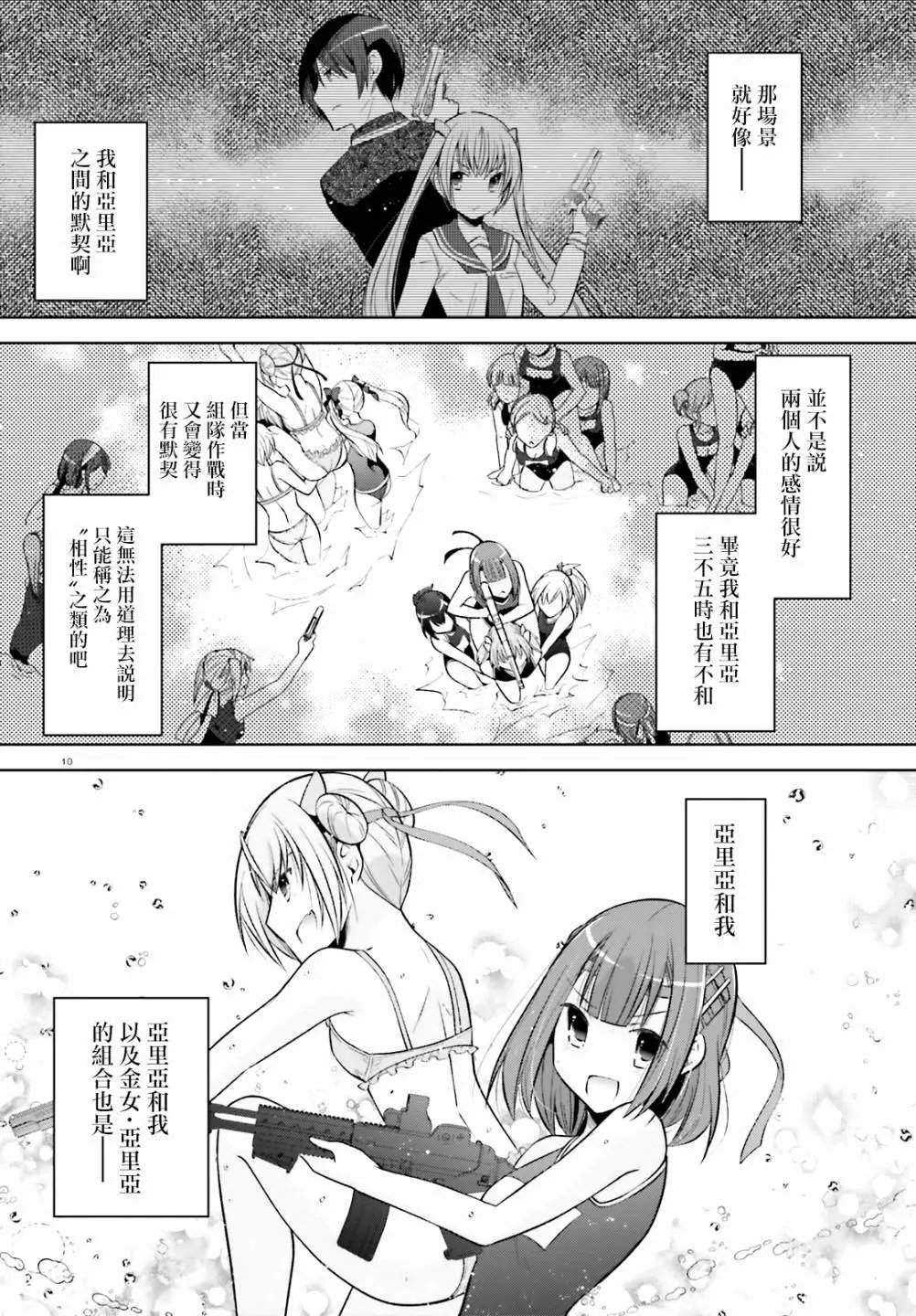 紫电魔女42话