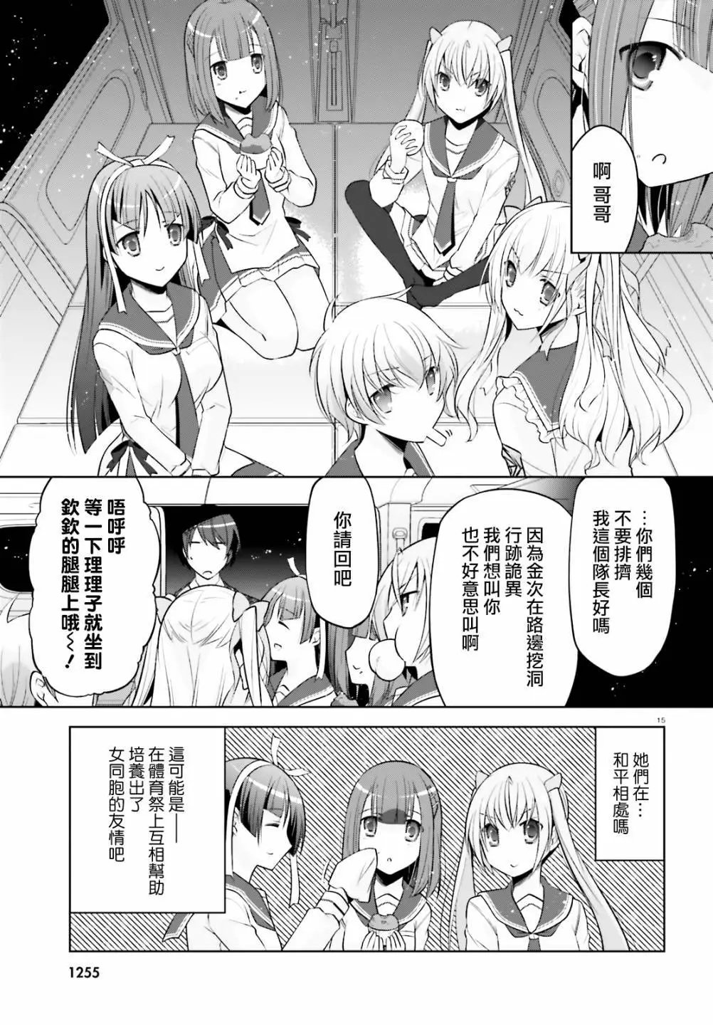 紫电魔女42话