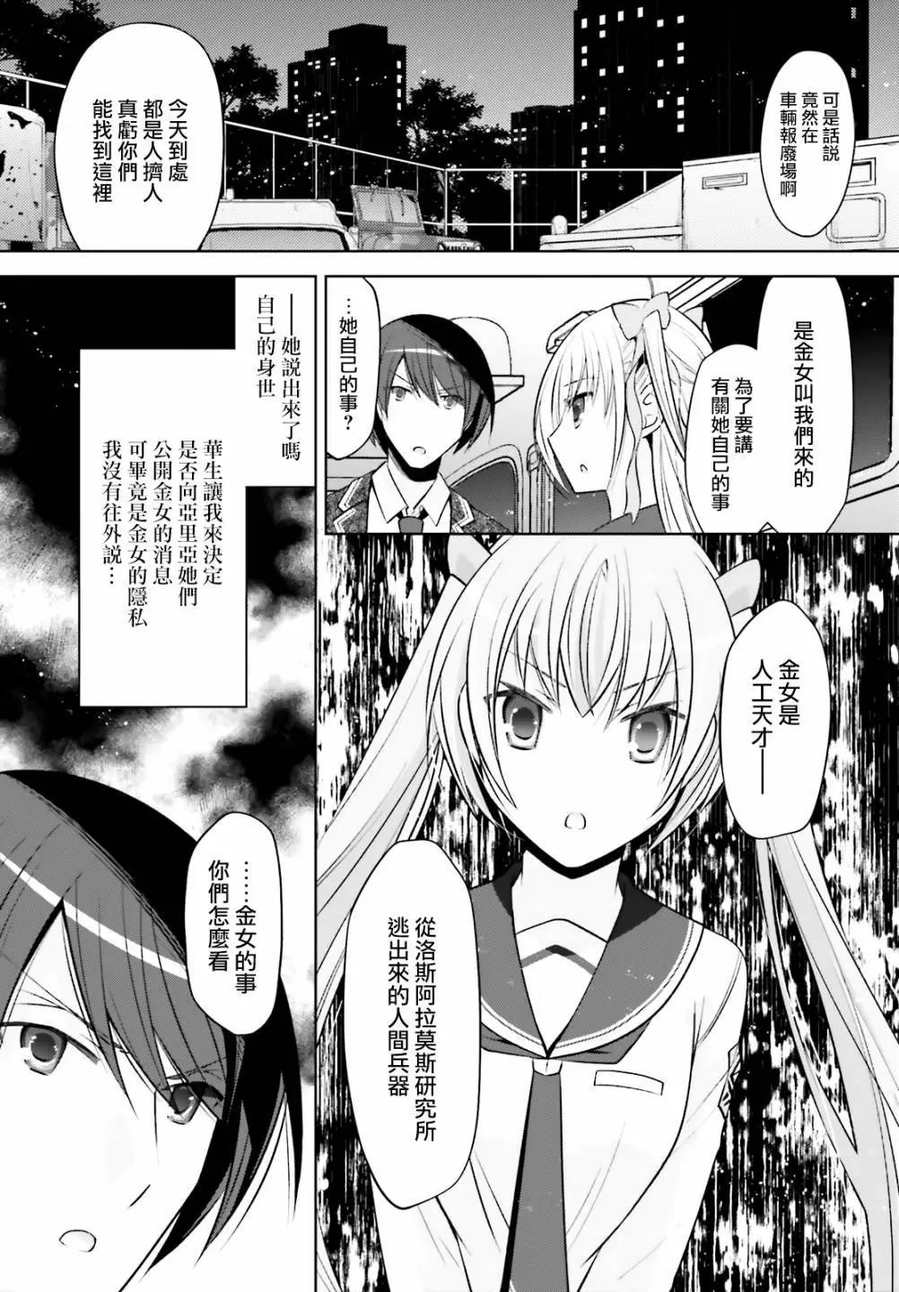 紫电魔女42话