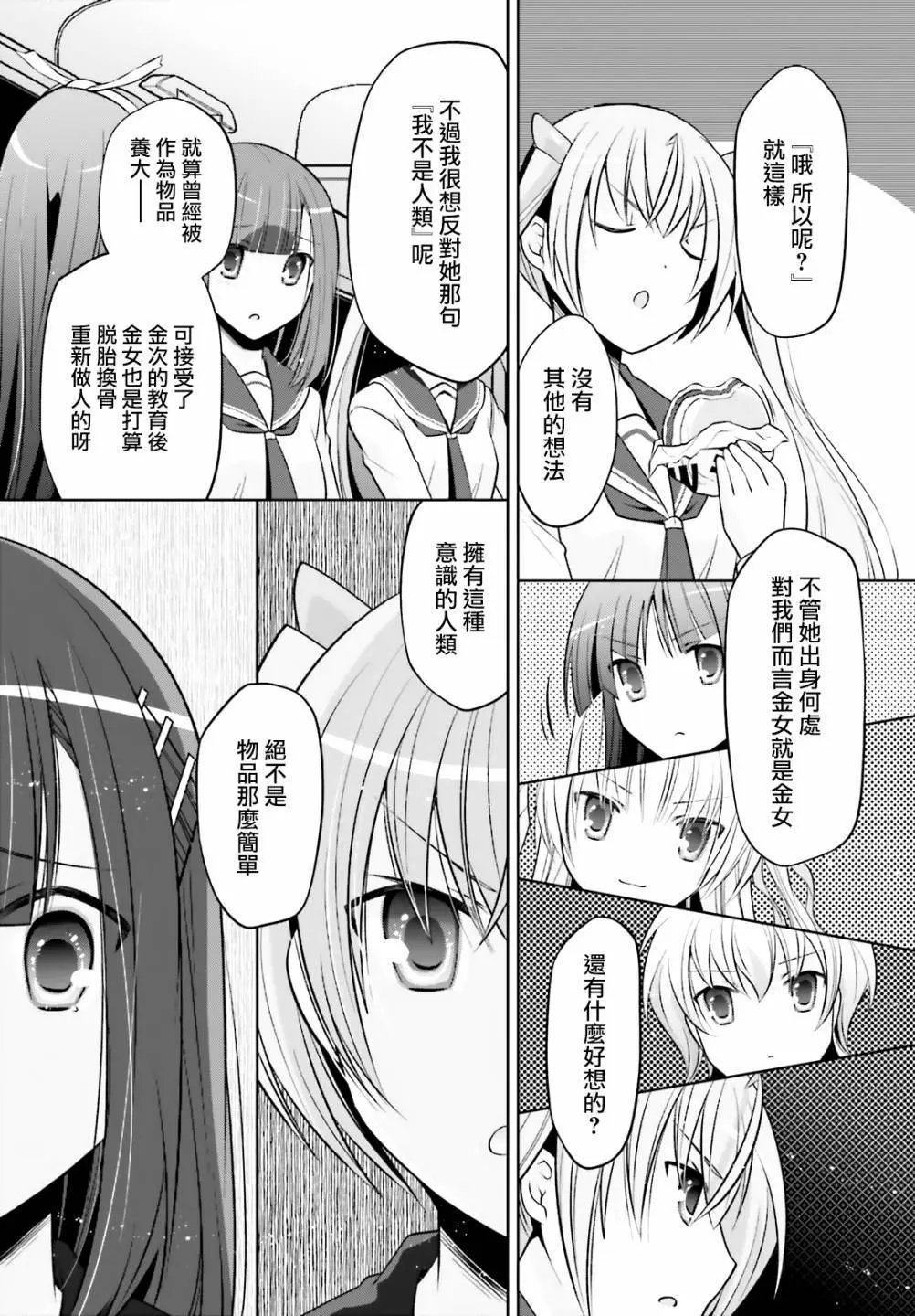 紫电魔女42话