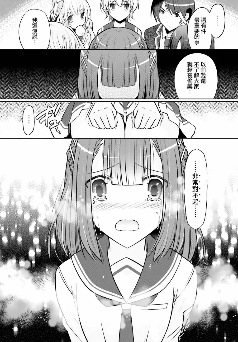 紫电魔女42话