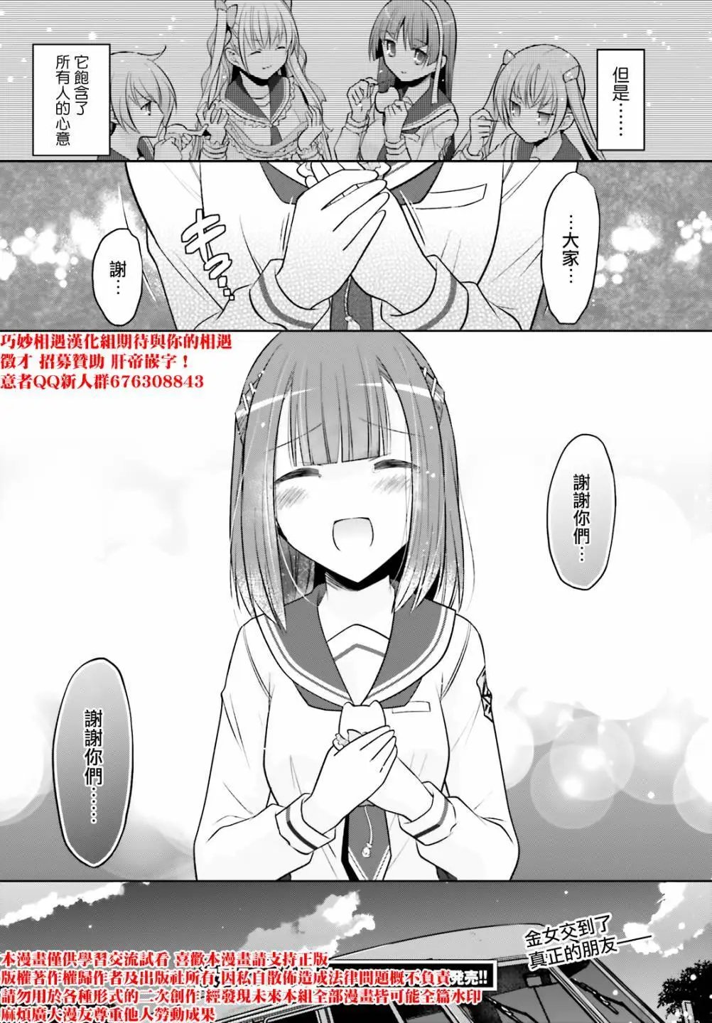 紫电魔女42话
