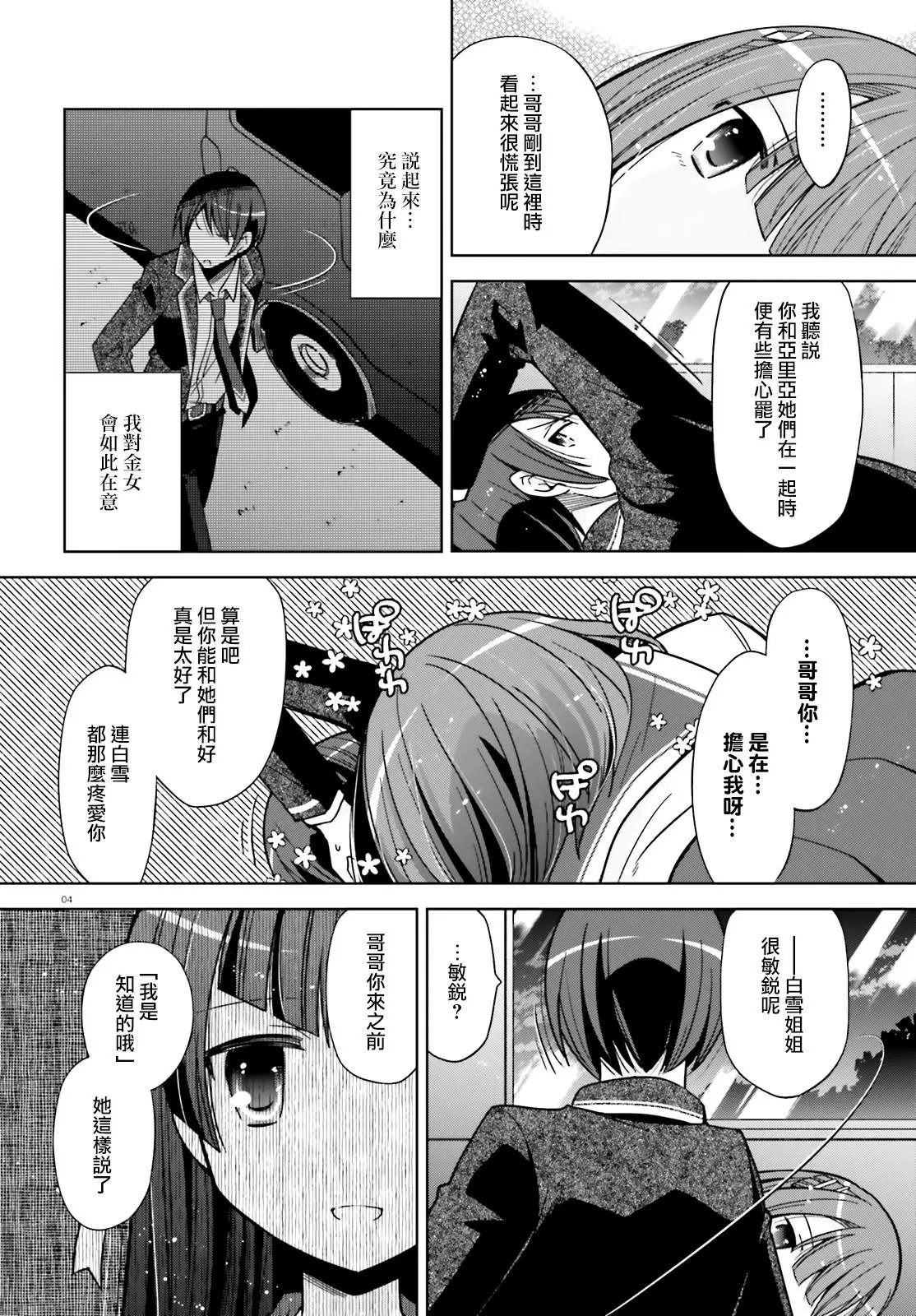 紫电魔女43话