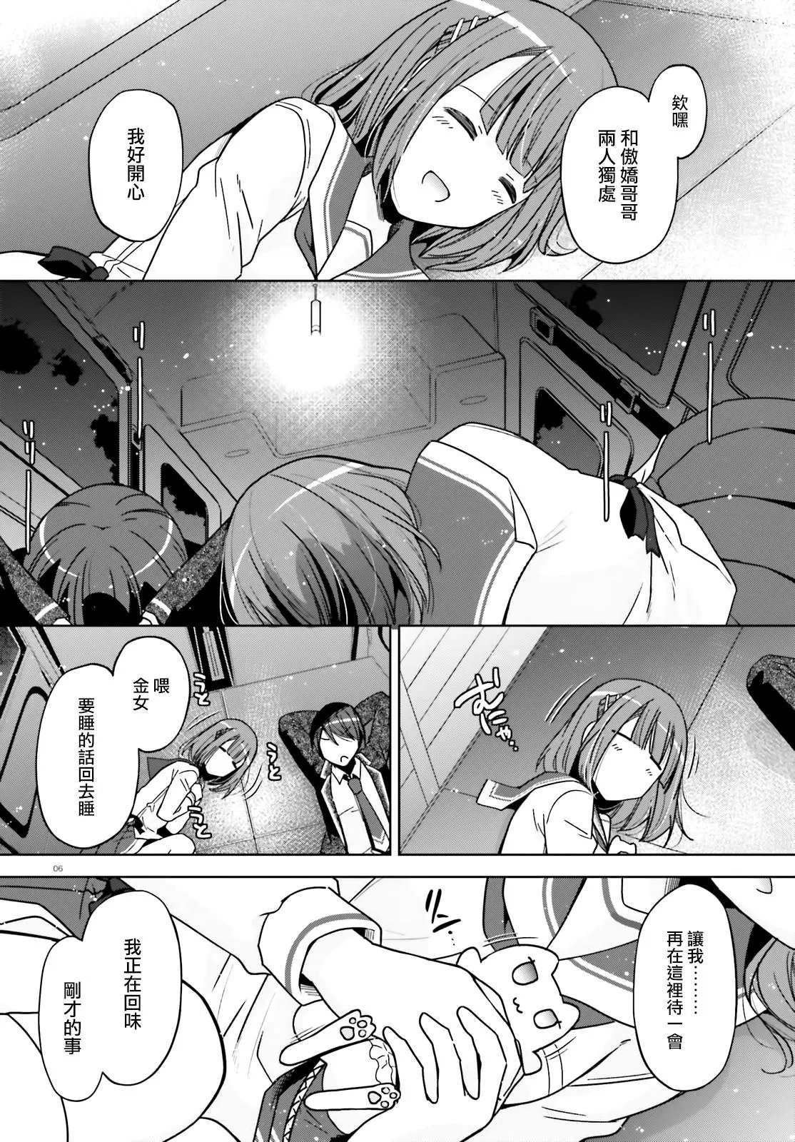 紫电魔女43话