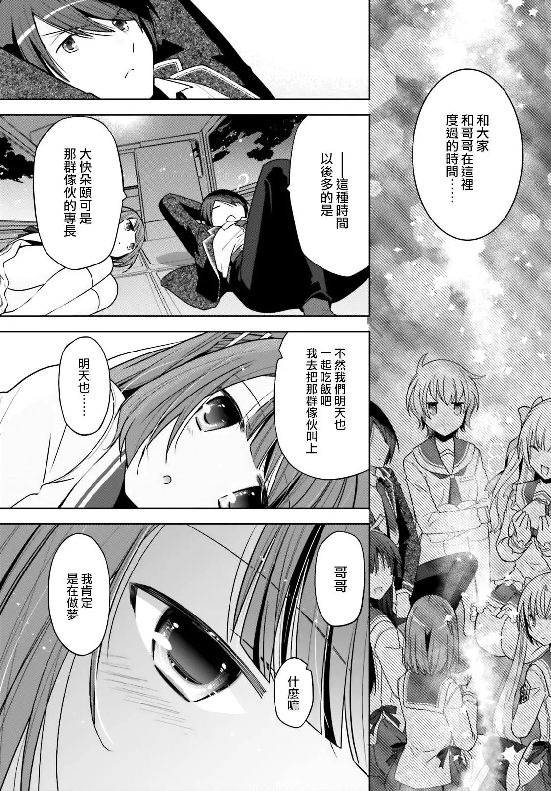 紫电魔女43话