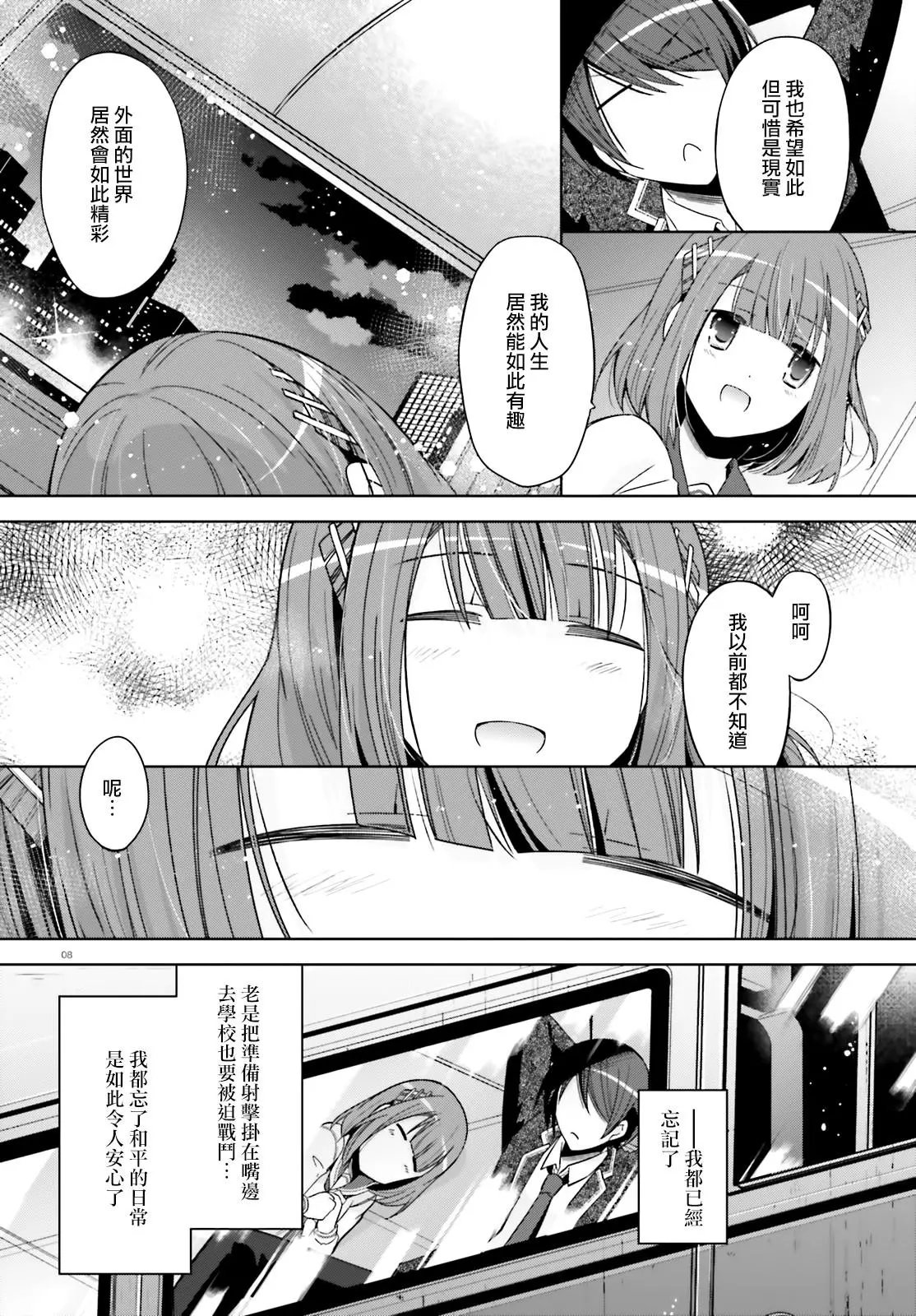 紫电魔女43话