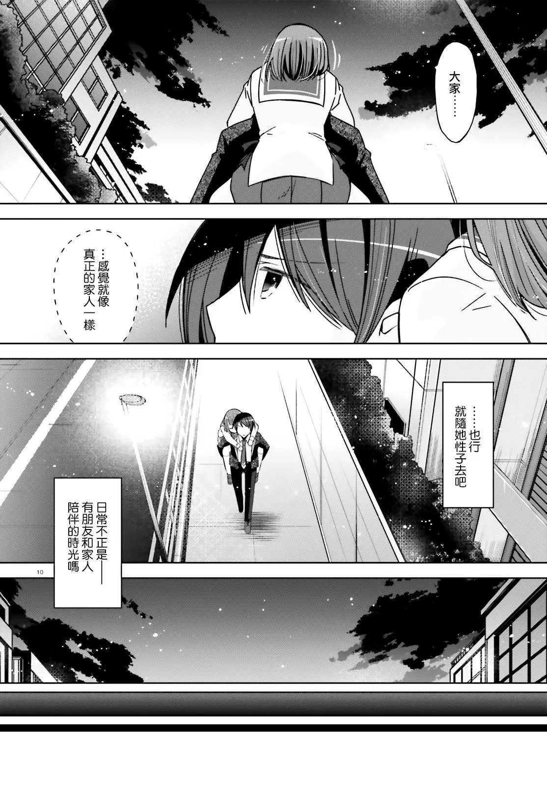 紫电魔女43话