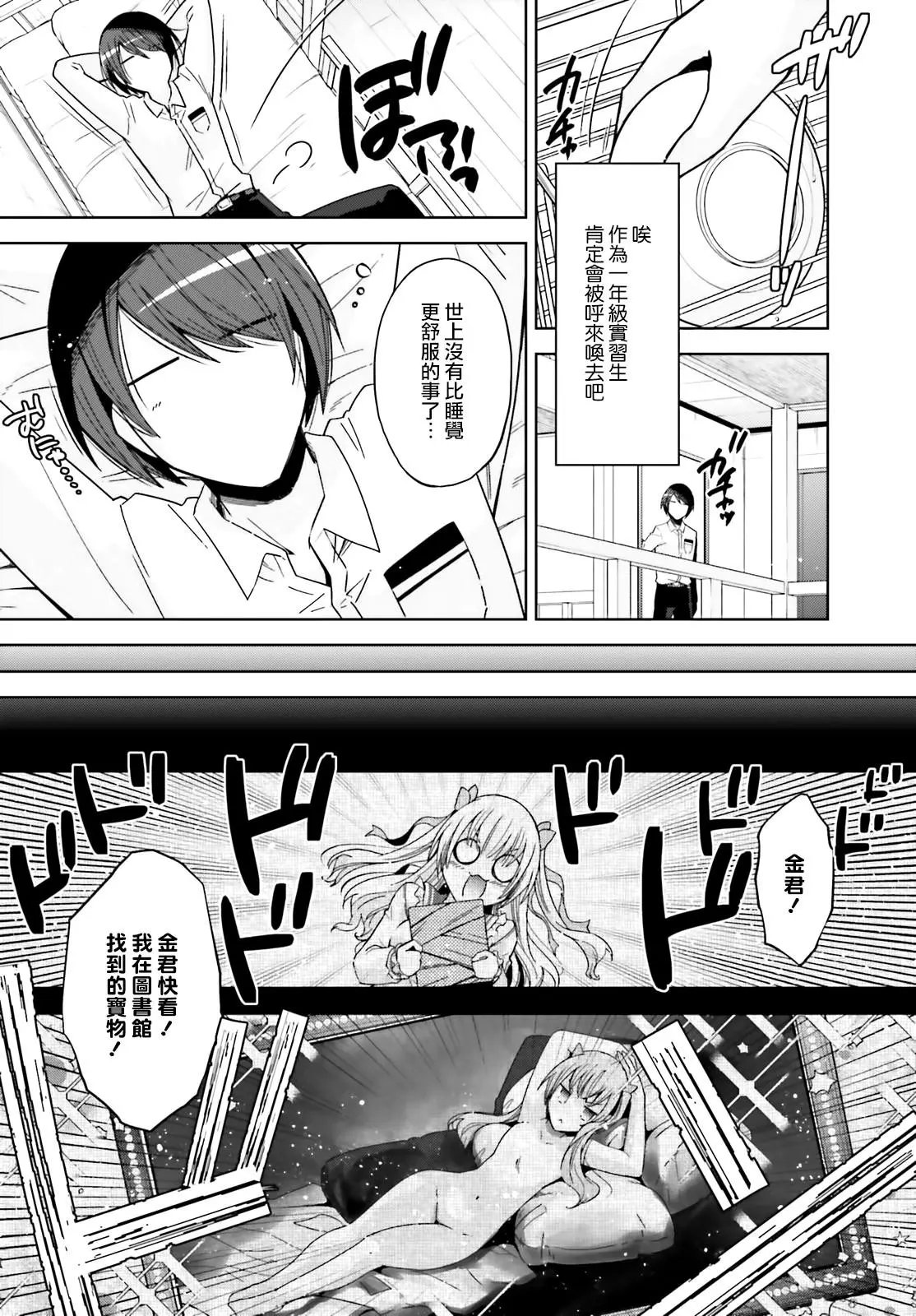 紫电魔女43话
