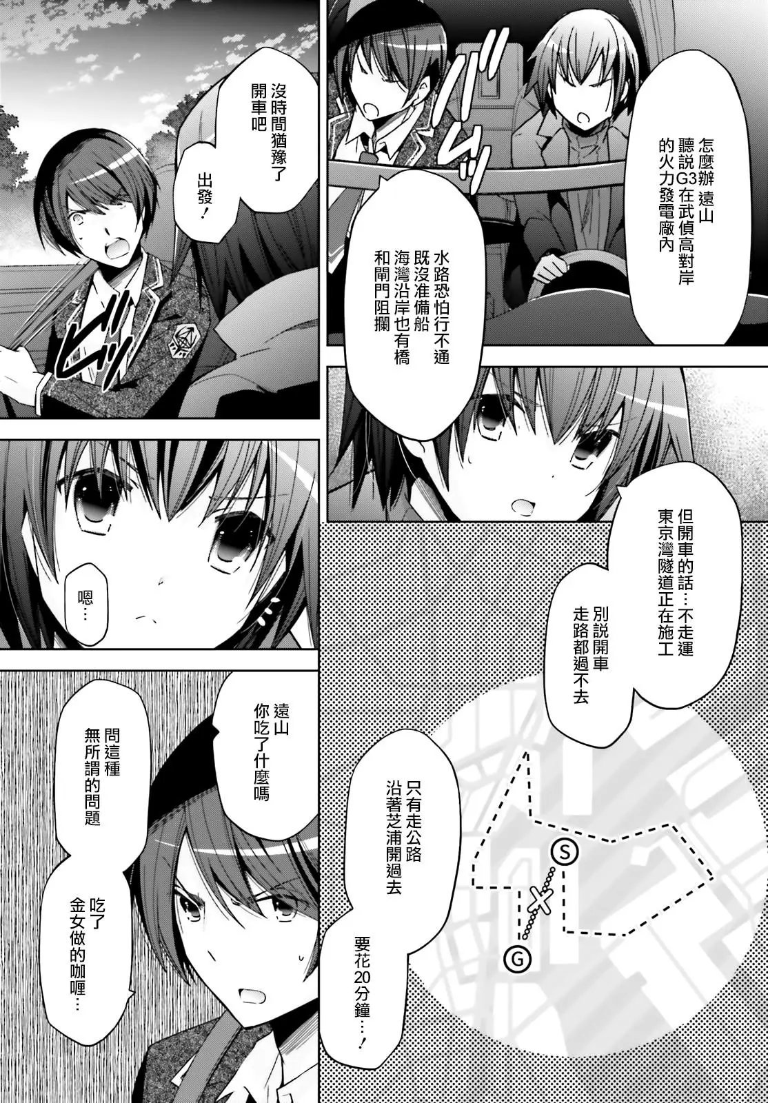 紫电魔女43话