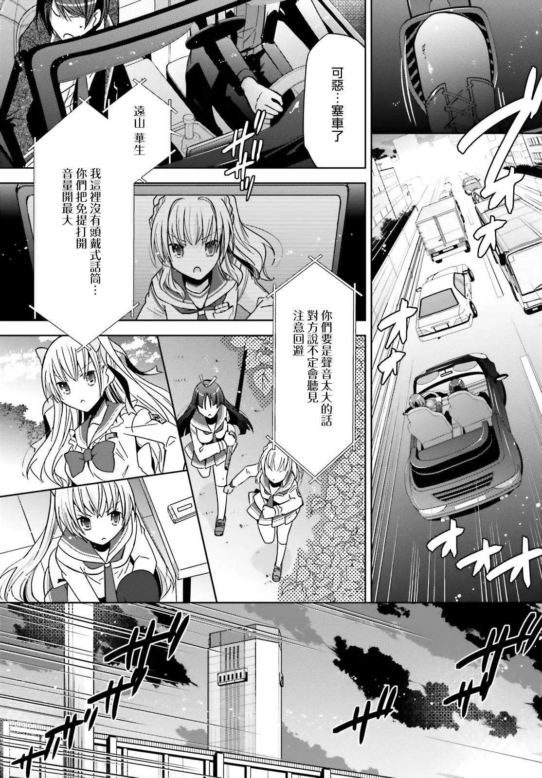 紫电魔女43话