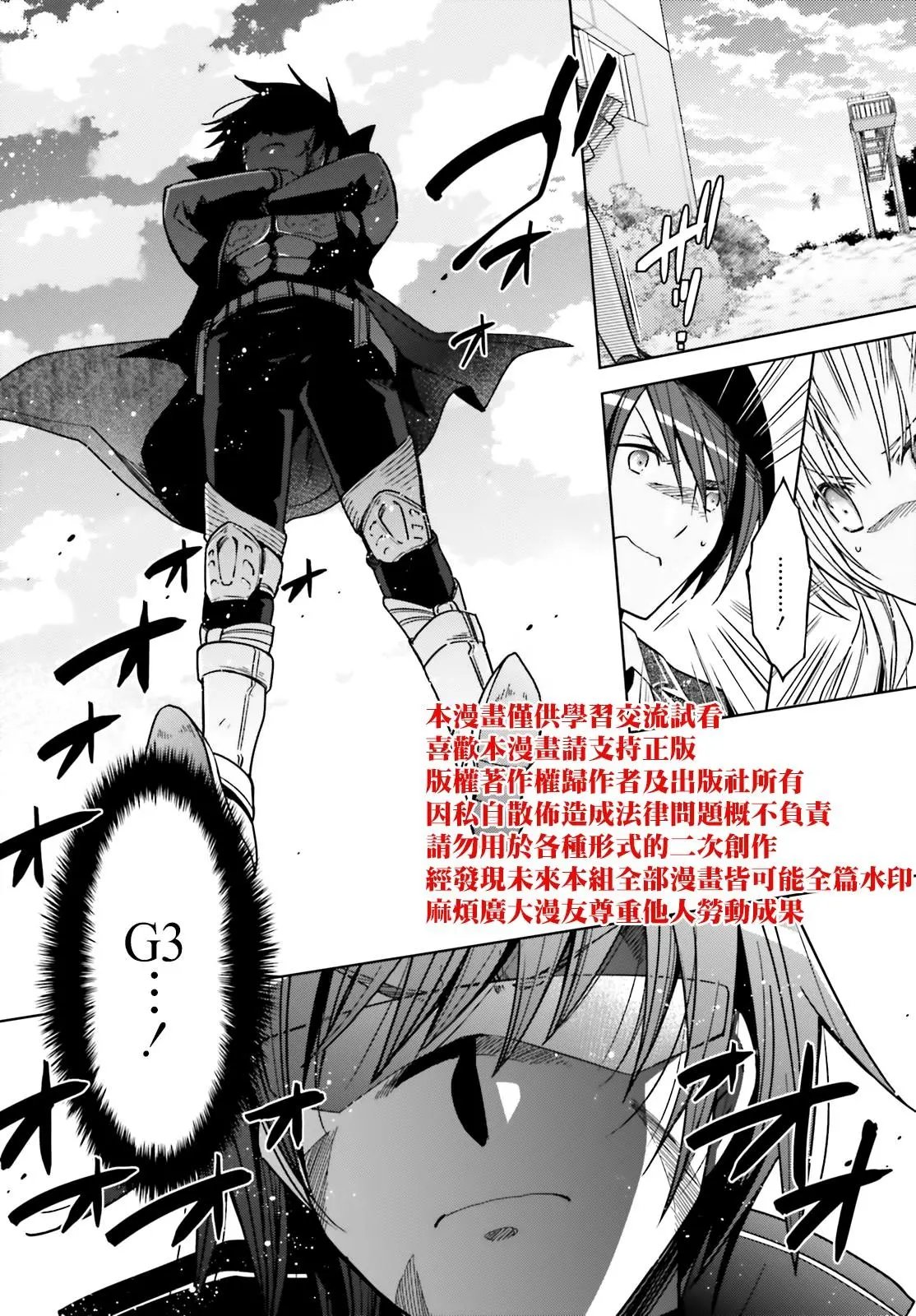 紫电魔女43话
