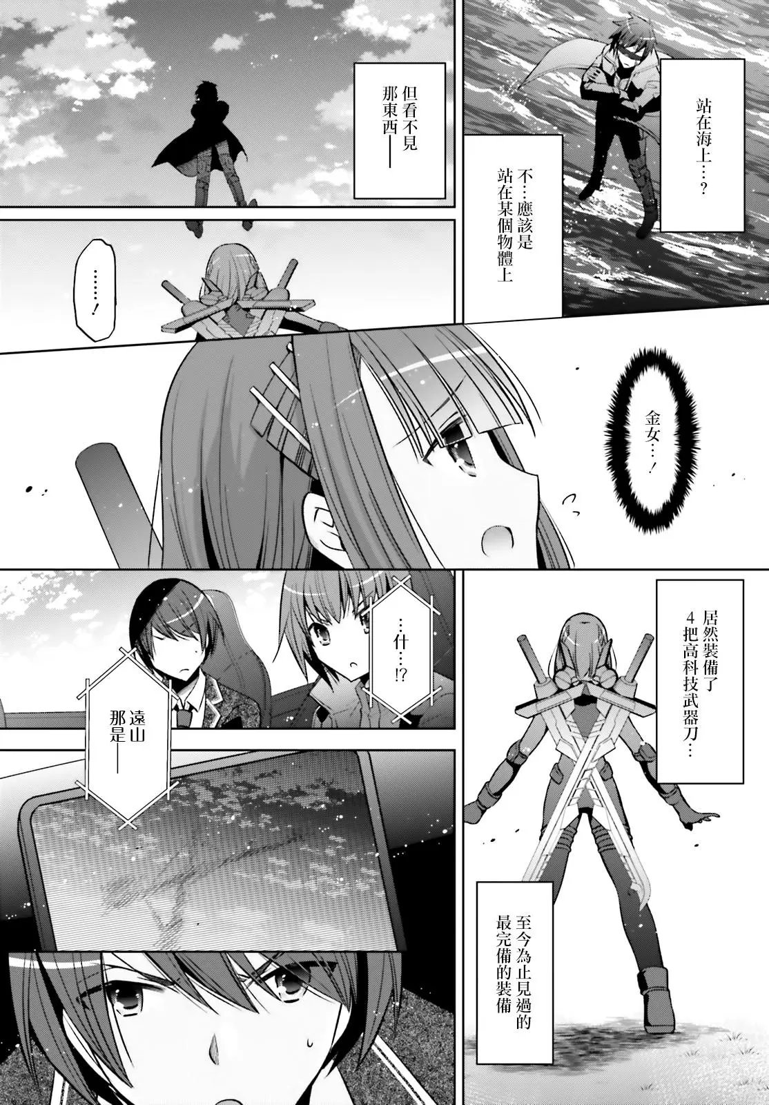 紫电魔女43话