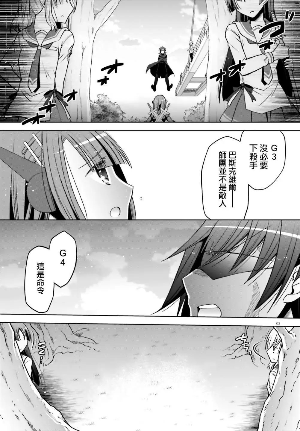 紫电魔女44话