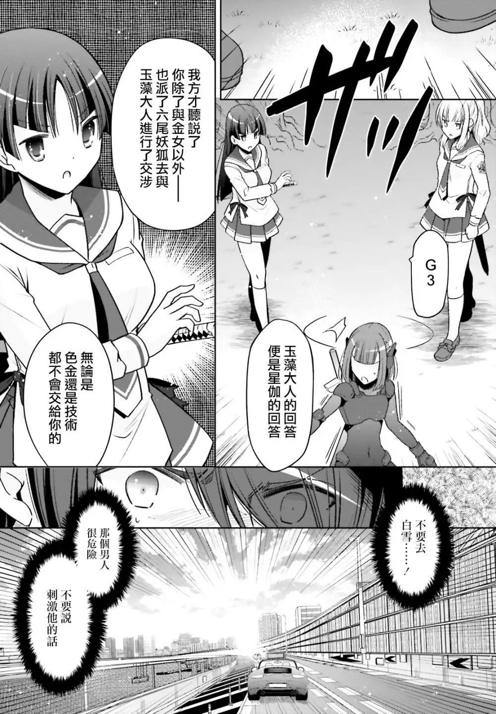 紫电魔女44话