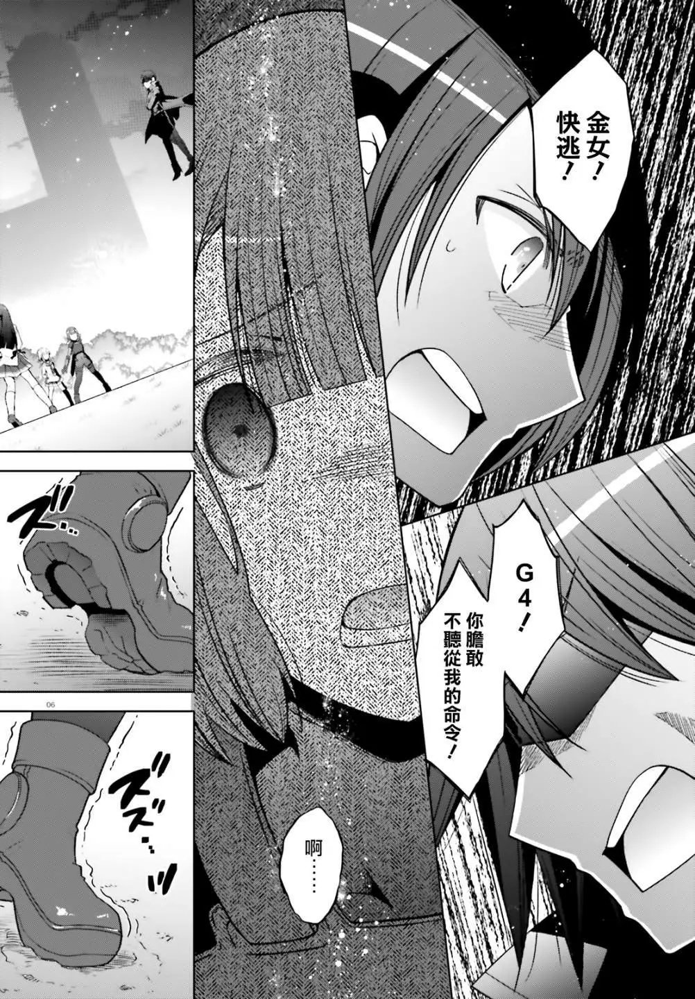 紫电魔女44话