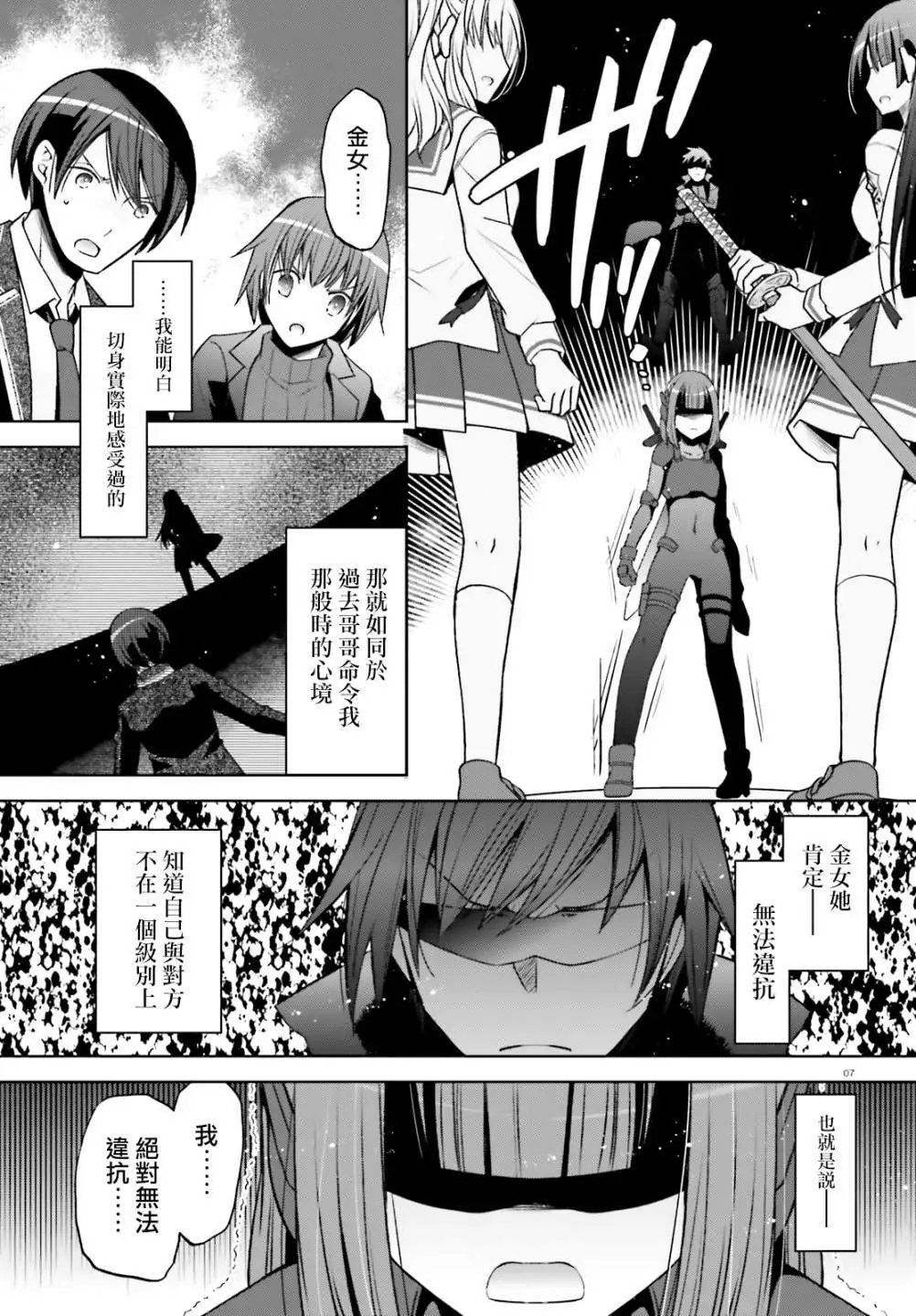 紫电魔女44话