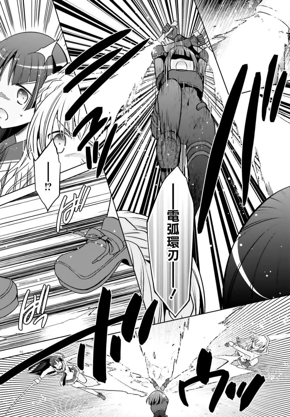 紫电魔女44话